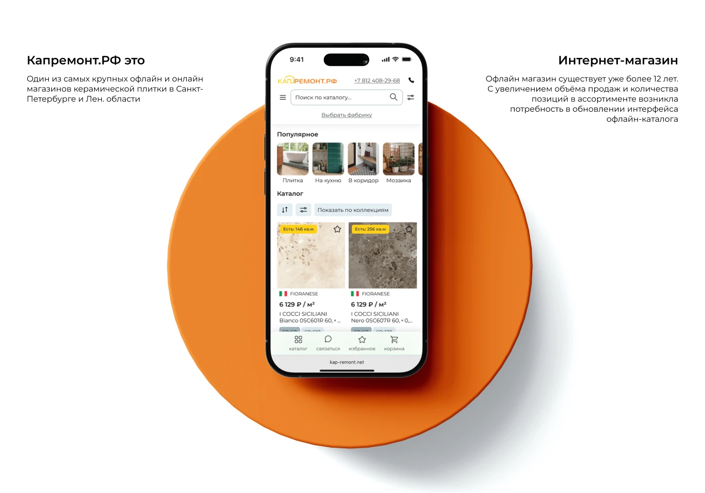 Капремонт.РФ — Изображение №2 — Интерфейсы на Dprofile