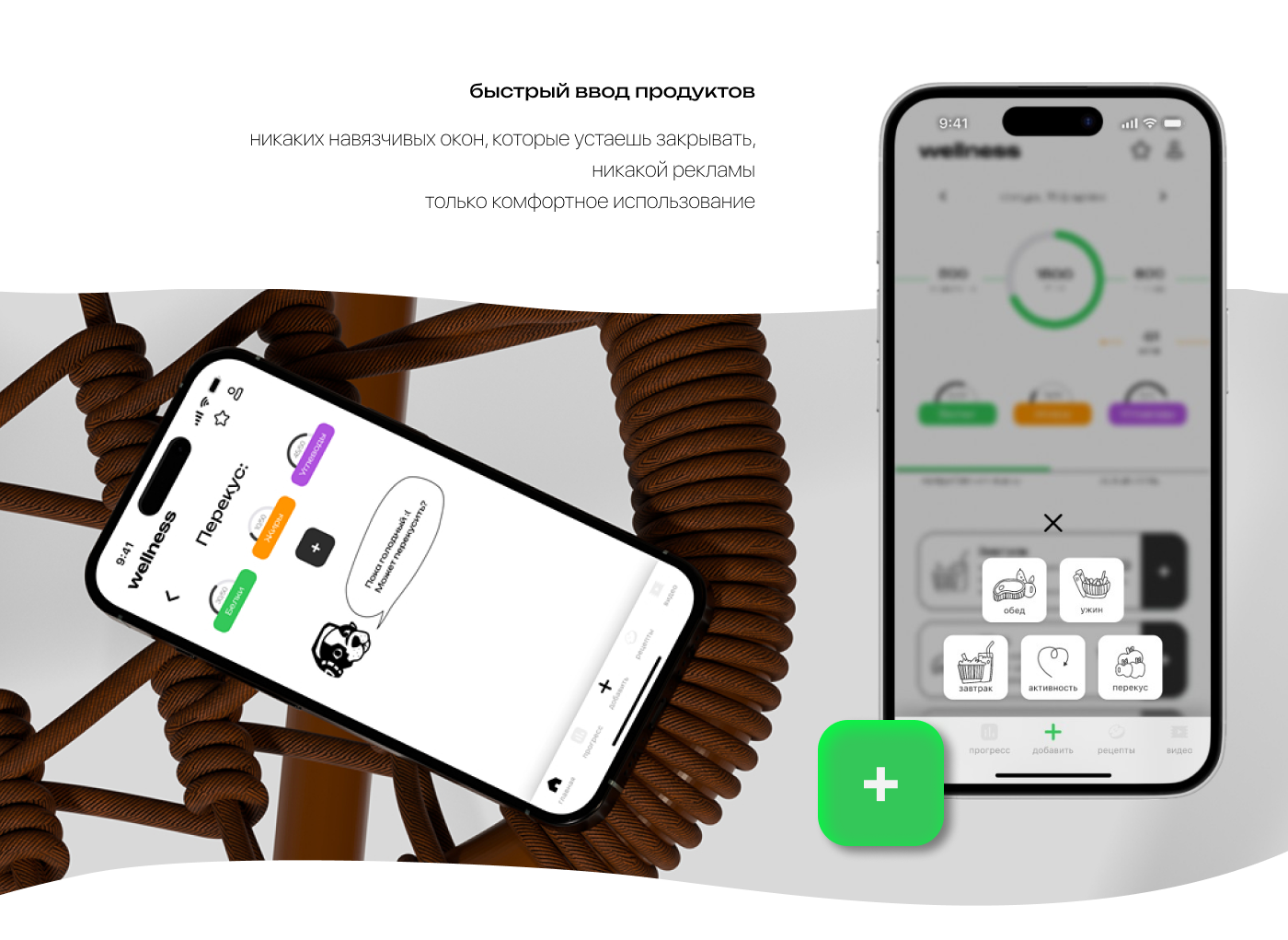 Wellness — Изображение №6 — Интерфейсы на Dprofile