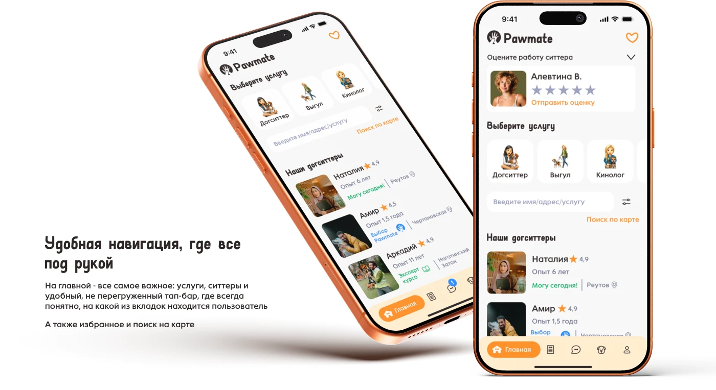 Pawmate by JANE — Изображение №5 — Интерфейсы на Dprofile