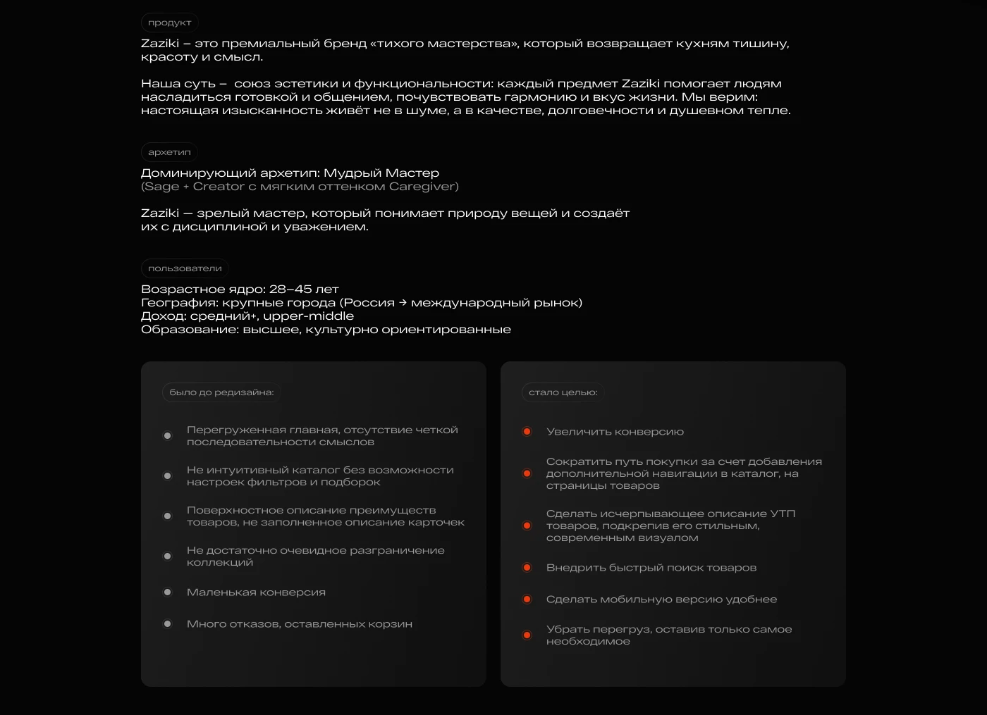 Zaziki Russian Web site — Изображение №3 — Интерфейсы, Брендинг на Dprofile