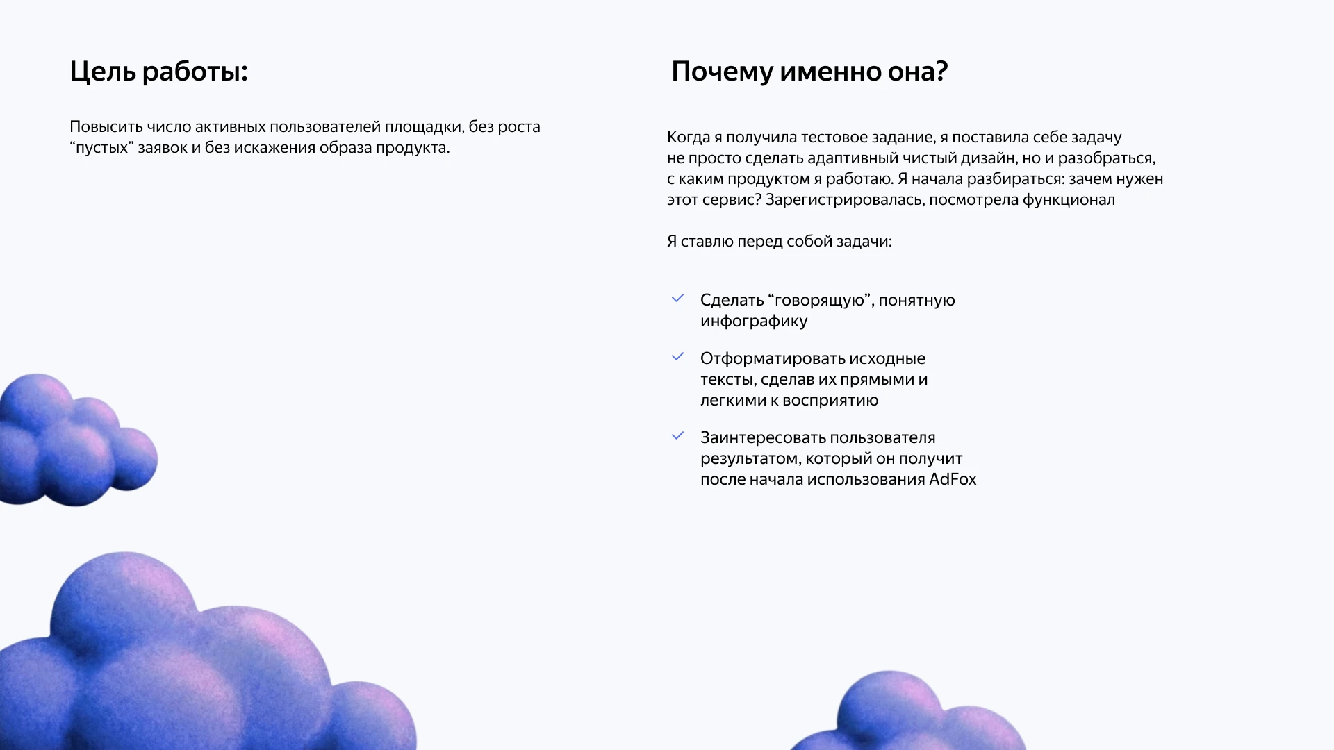 Тестовое задание Яндекс — Изображение №4 — Интерфейсы на Dprofile