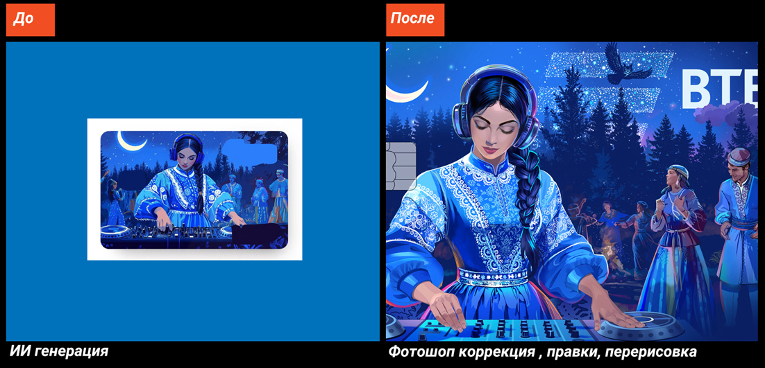 Перерисовываю за ИИ — Изображение №7 — Интерфейсы на Dprofile