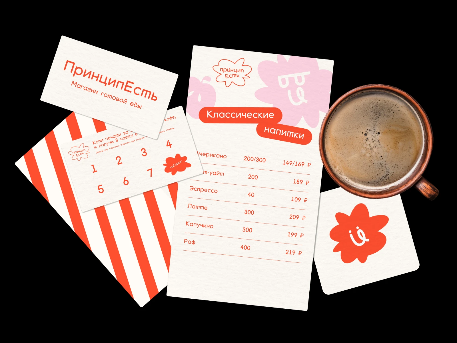 «ПринципЕсть» айдентика магазина готовой еды — Изображение №8 — Брендинг, Графика на Dprofile
