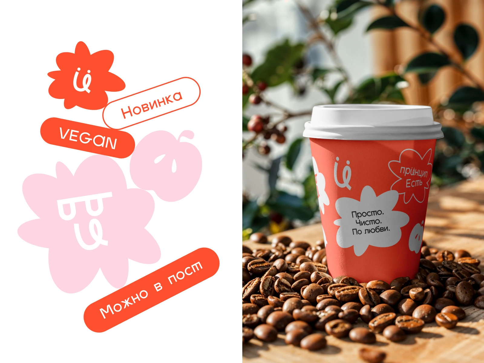 «ПринципЕсть» айдентика магазина готовой еды — Изображение №5 — Брендинг, Графика на Dprofile