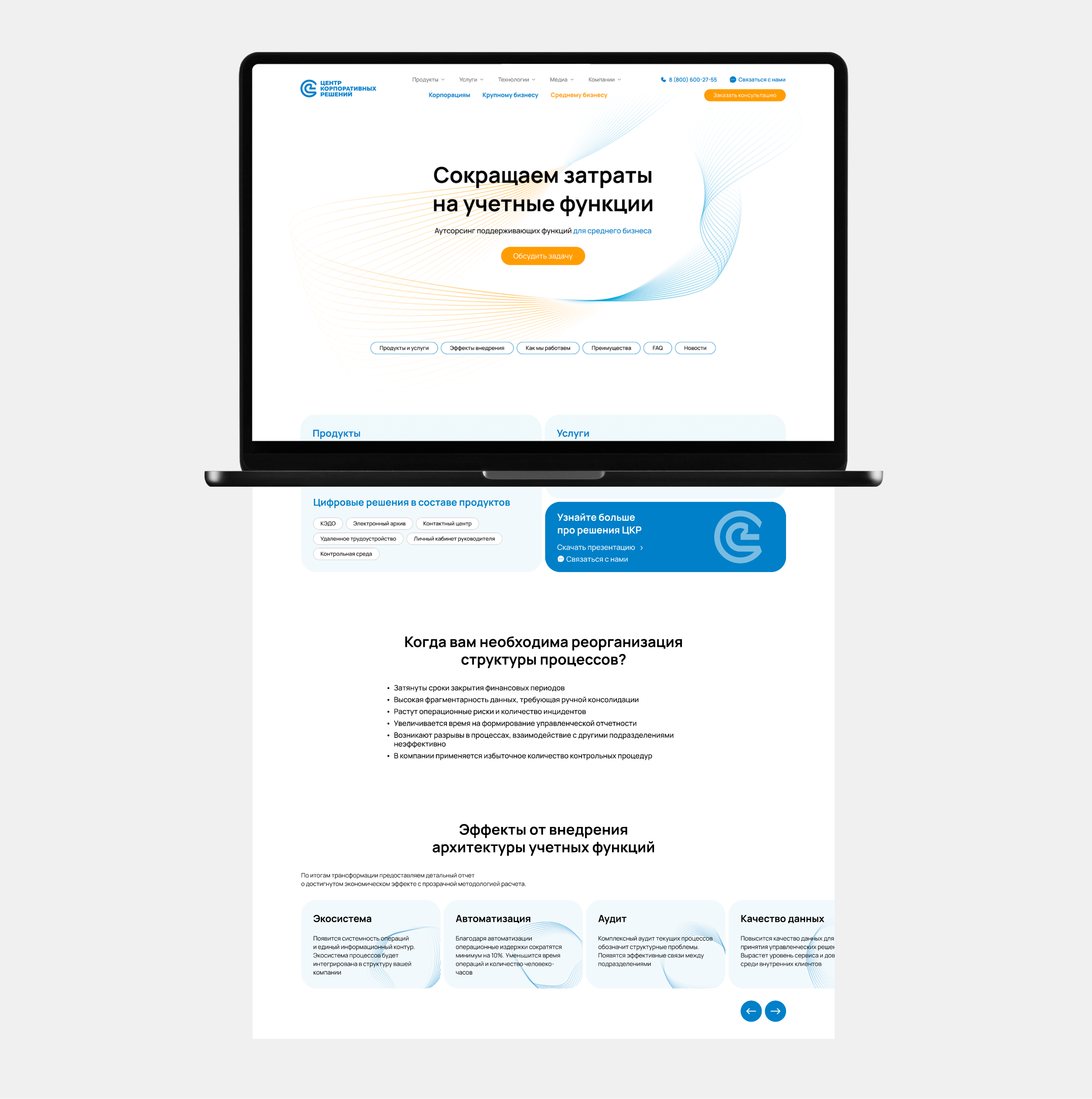 Редизайн сайта ЦКР — Изображение №4 — Интерфейсы на Dprofile