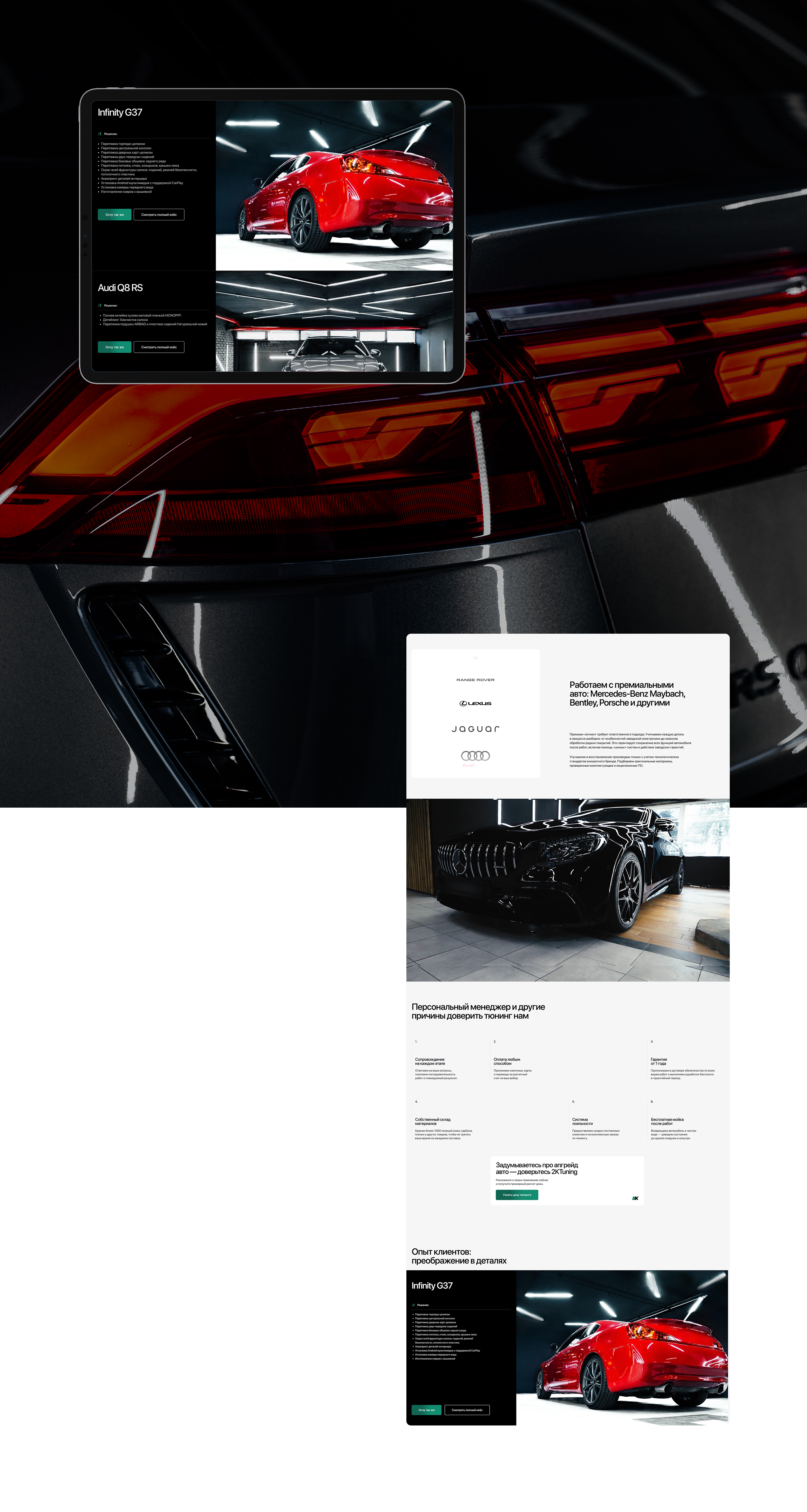 2K TUNING — Изображение №9 — Интерфейсы на Dprofile