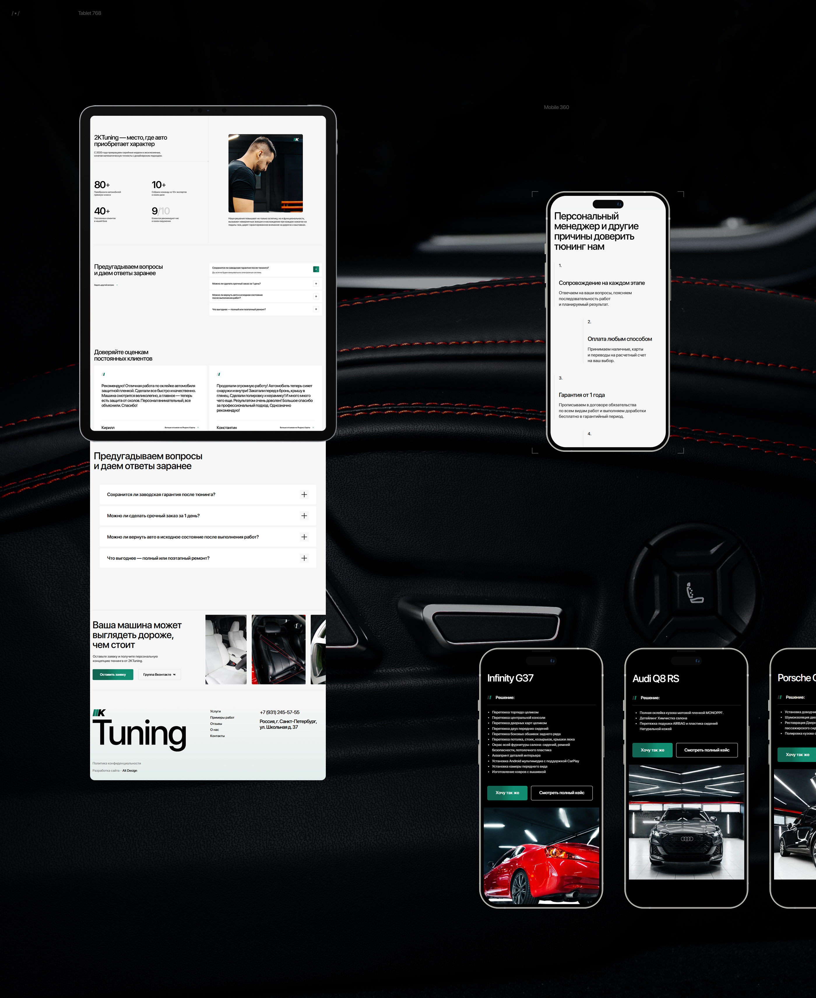 2K TUNING — Изображение №7 — Интерфейсы на Dprofile