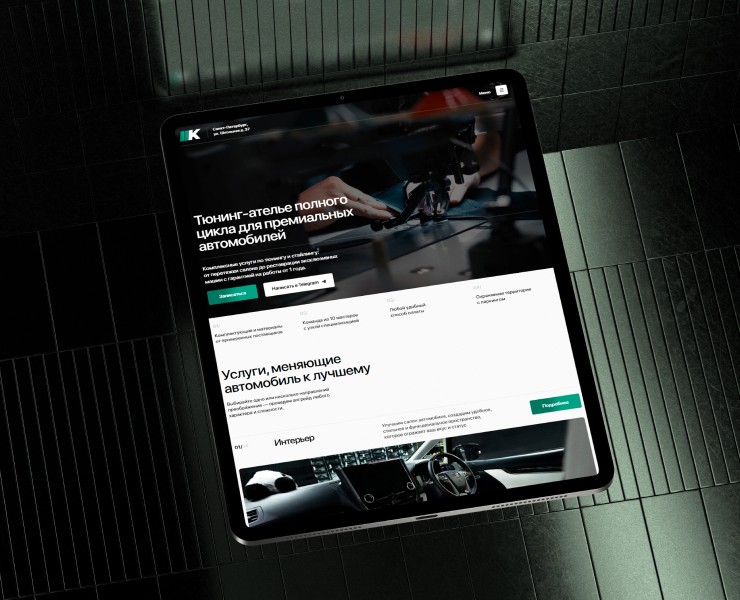 2K TUNING — Интерфейсы на Dprofile