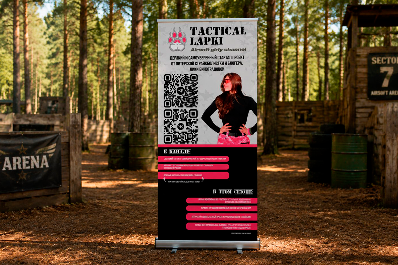 Рекламная продукция для блога TACTICAL LAPKI — Изображение №3 — Графика, Маркетинг на Dprofile