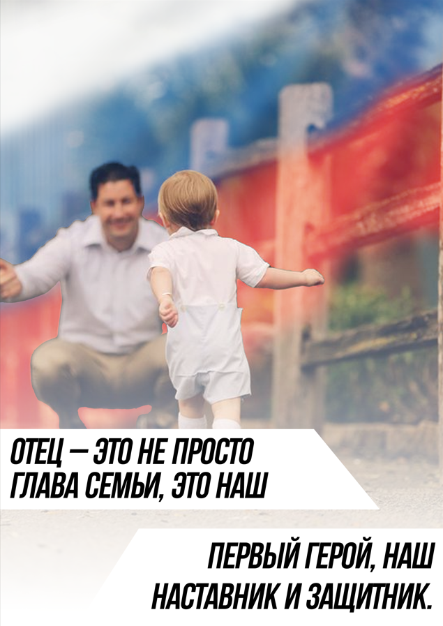 Плакаты на день отца l 2025 — Изображение №2 — Графика на Dprofile