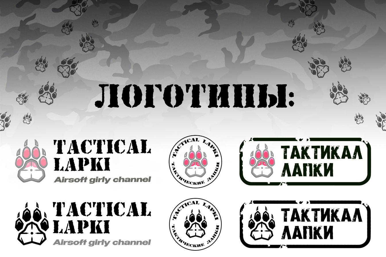 Рекламная продукция для блога TACTICAL LAPKI — Изображение №2 — Графика, Маркетинг на Dprofile