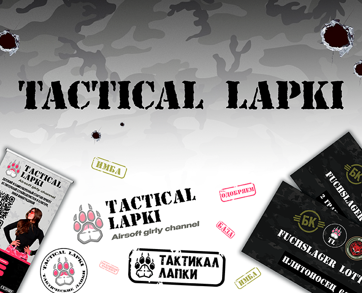 Рекламная продукция для блога TACTICAL LAPKI на Dprofile