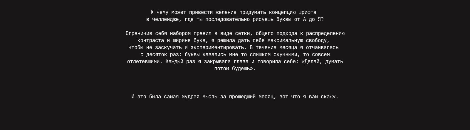 Буквальный челлендж | 2025 — Изображение №2 — Брендинг, Графика на Dprofile