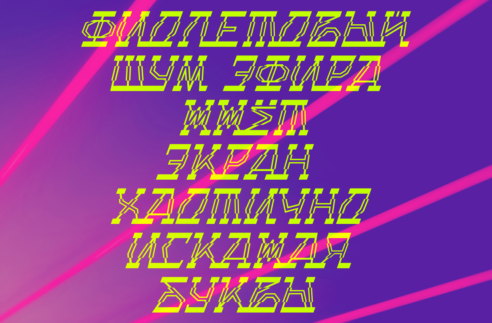Буквальный челлендж | 2025 — Изображение №5 — Брендинг, Графика на Dprofile