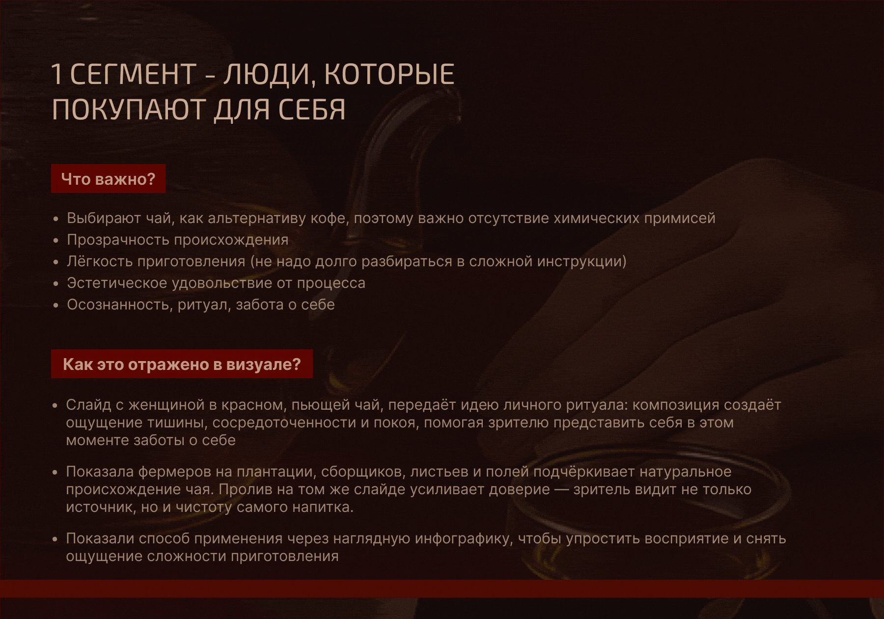 Инфографика / Карточка товара / Китайский чай — Изображение №5 — Графика, Маркетинг на Dprofile