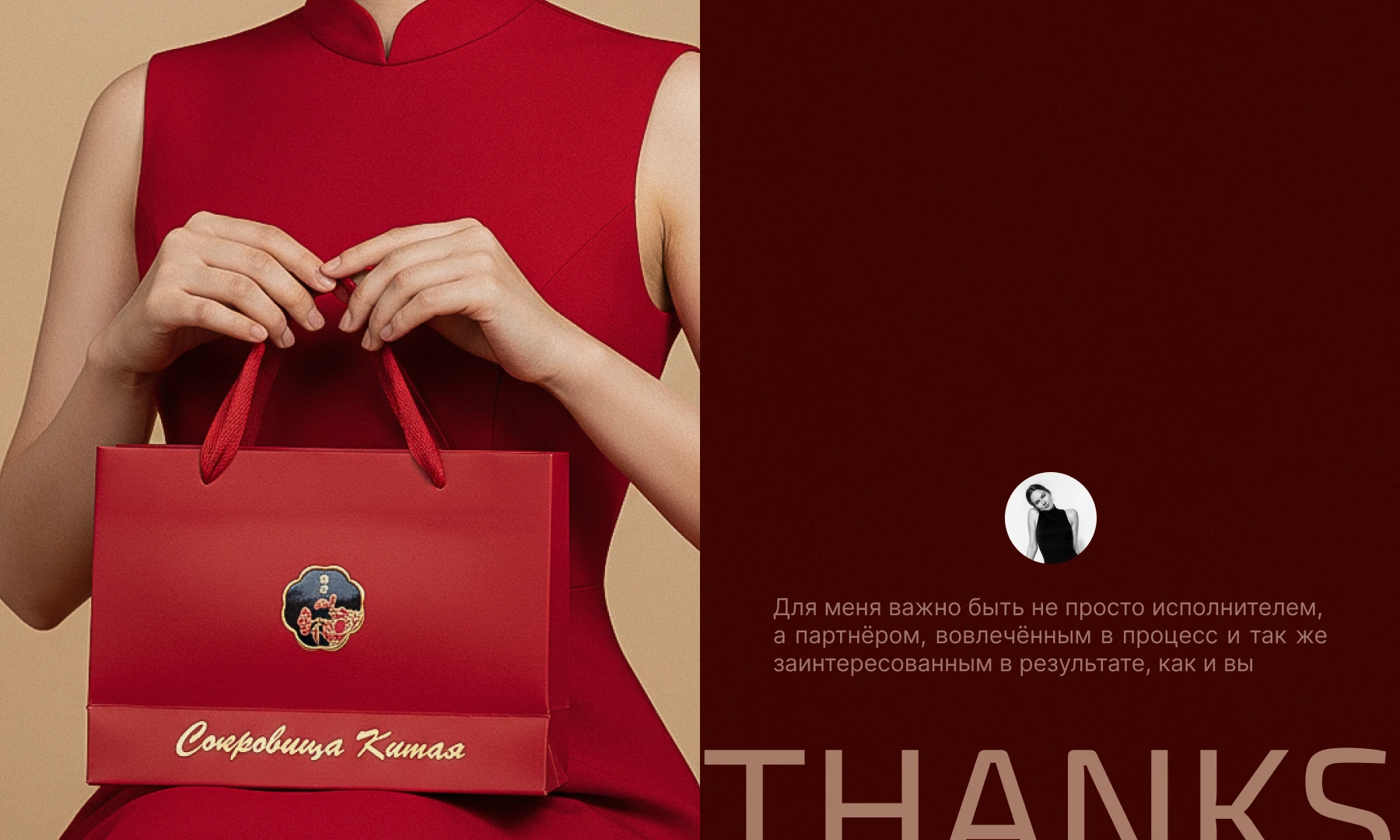 Инфографика / Карточка товара / Китайский чай — Изображение №8 — Графика, Маркетинг на Dprofile