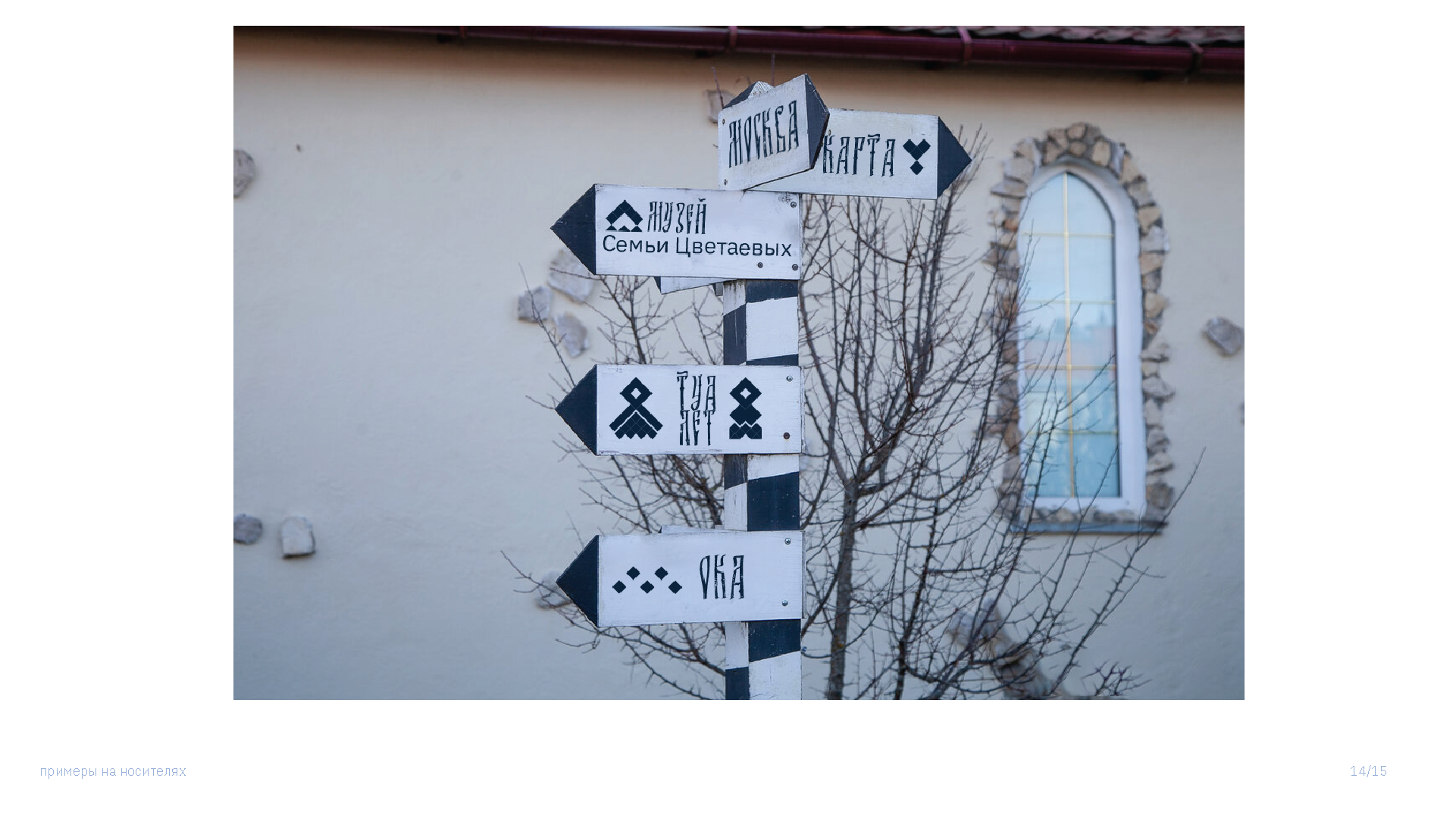 Логотип и сувенирная продукция для города Таруса — Изображение №13 — Брендинг, Графика на Dprofile