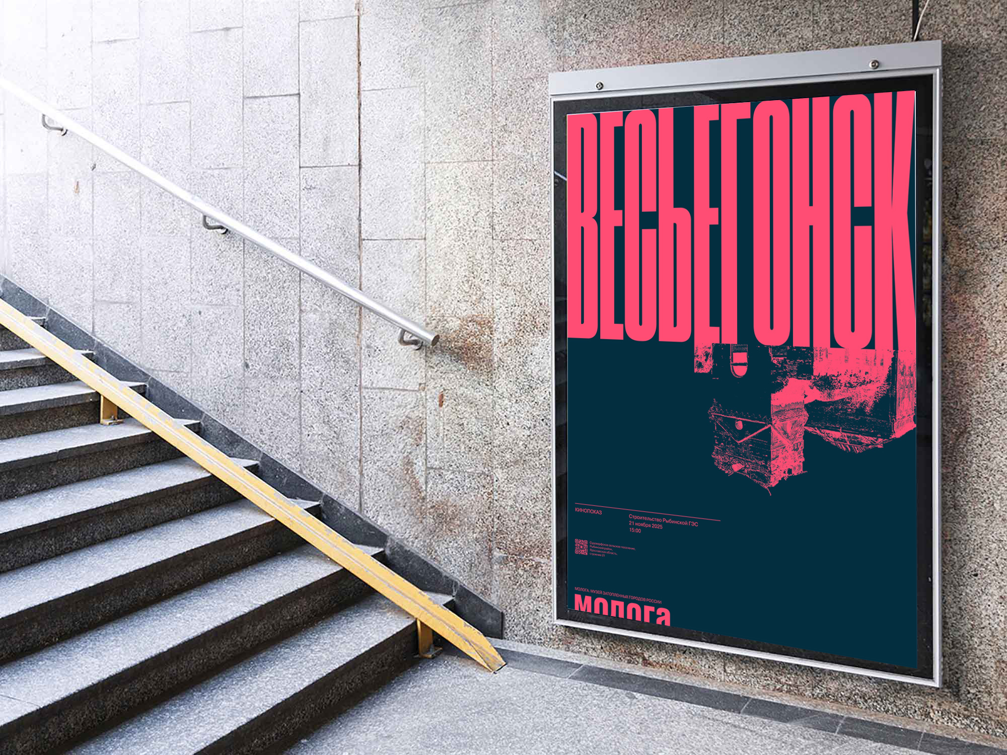 Плакаты синтез русской культуры — Изображение №3 — Графика на Dprofile