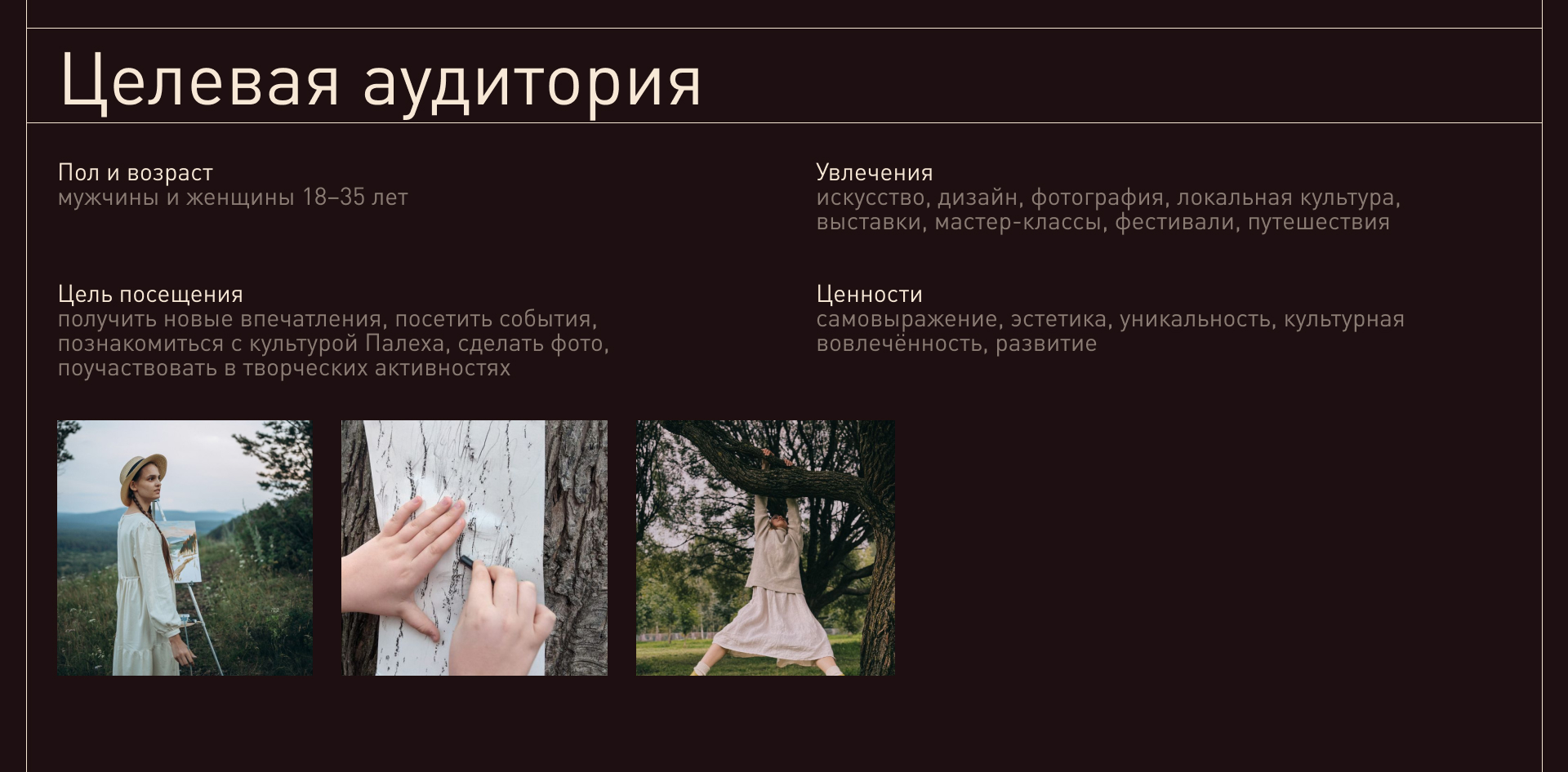 Разработка визуальной идентичности креативного кластера Палех-парк — Изображение №8 — Брендинг на Dprofile