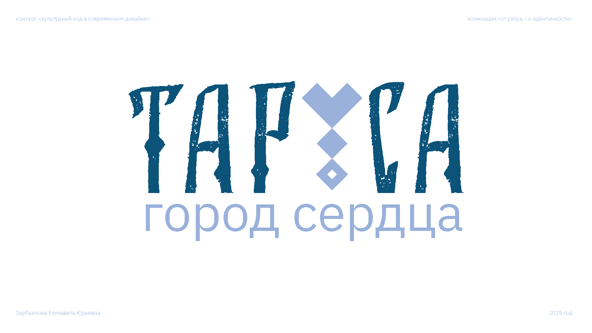 Логотип и сувенирная продукция для города Таруса — Изображение №1 — Брендинг, Графика на Dprofile
