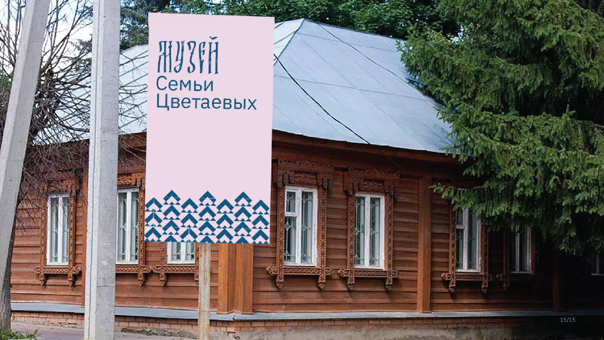Логотип и сувенирная продукция для города Таруса — Изображение №14 — Брендинг, Графика на Dprofile
