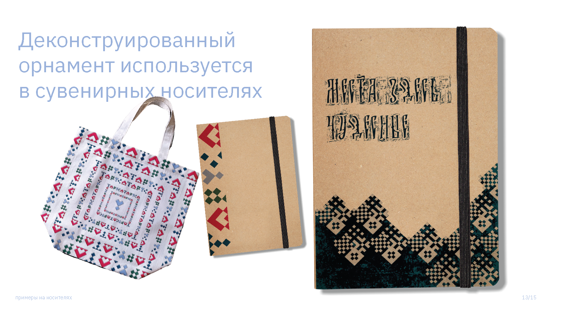 Логотип и сувенирная продукция для города Таруса — Изображение №11 — Брендинг, Графика на Dprofile