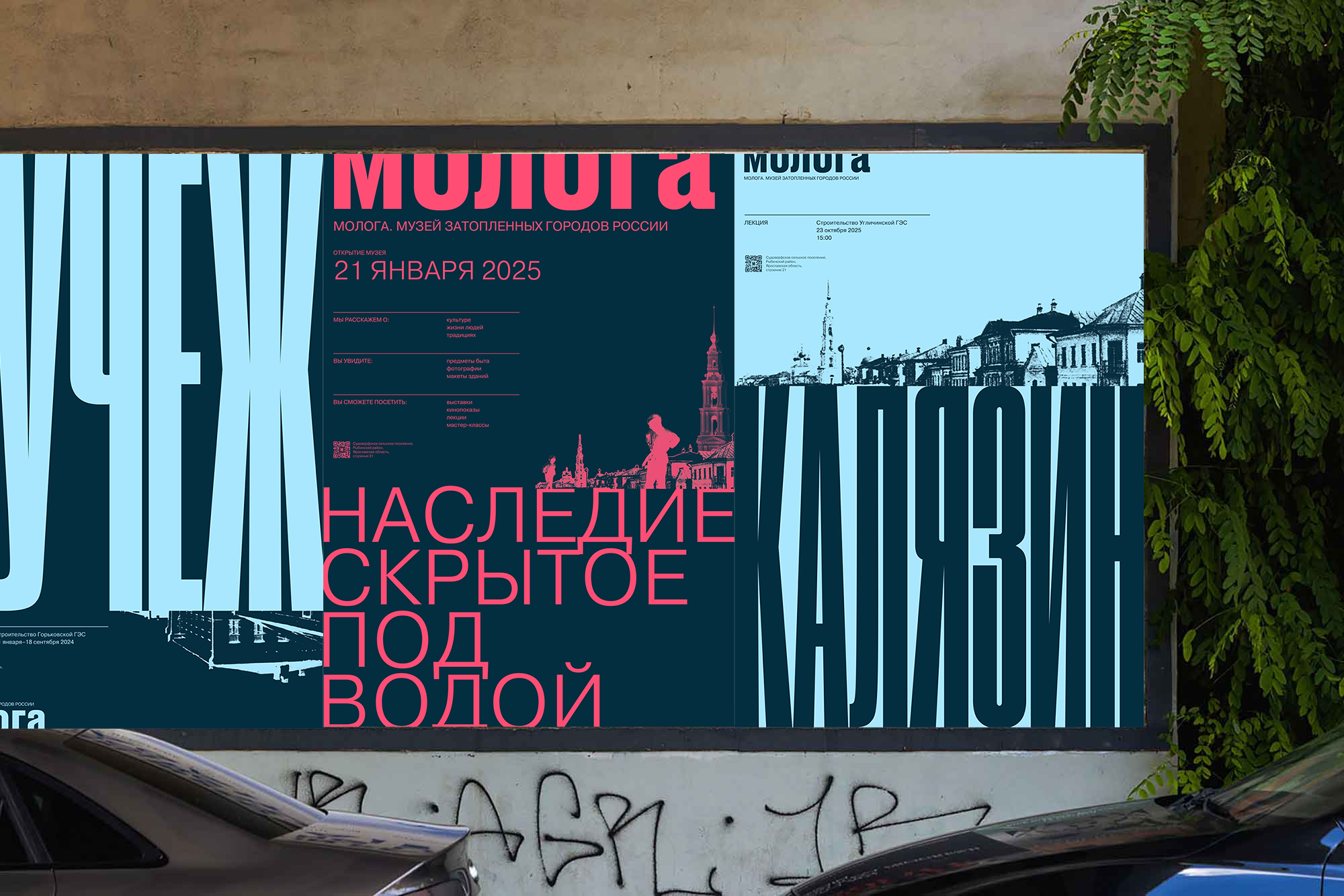 Плакаты синтез русской культуры — Изображение №2 — Графика на Dprofile