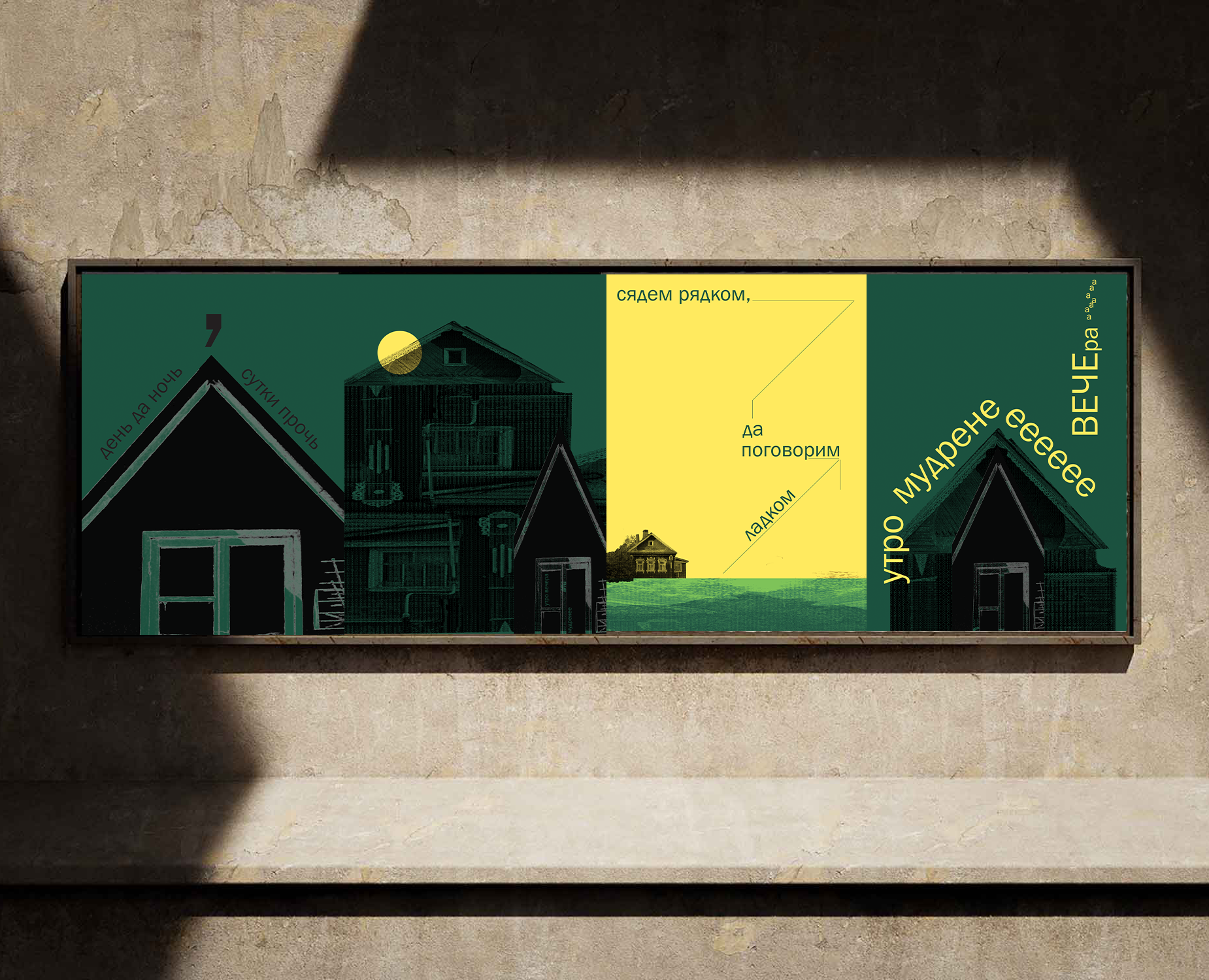 Плакаты синтез русской культуры — Графика на Dprofile