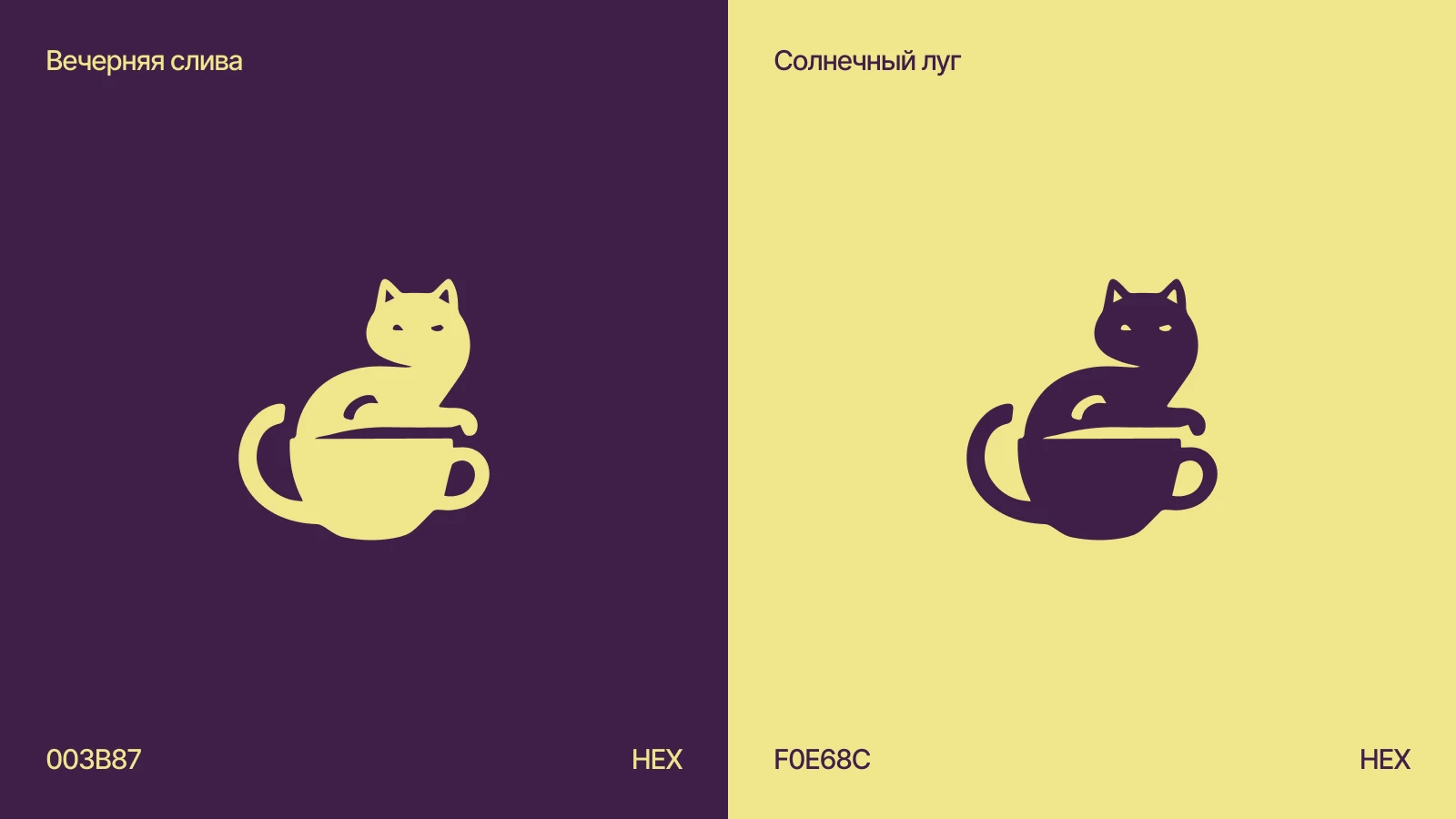 Айдентика кофейни Глоток — Изображение №4 — Графика на Dprofile