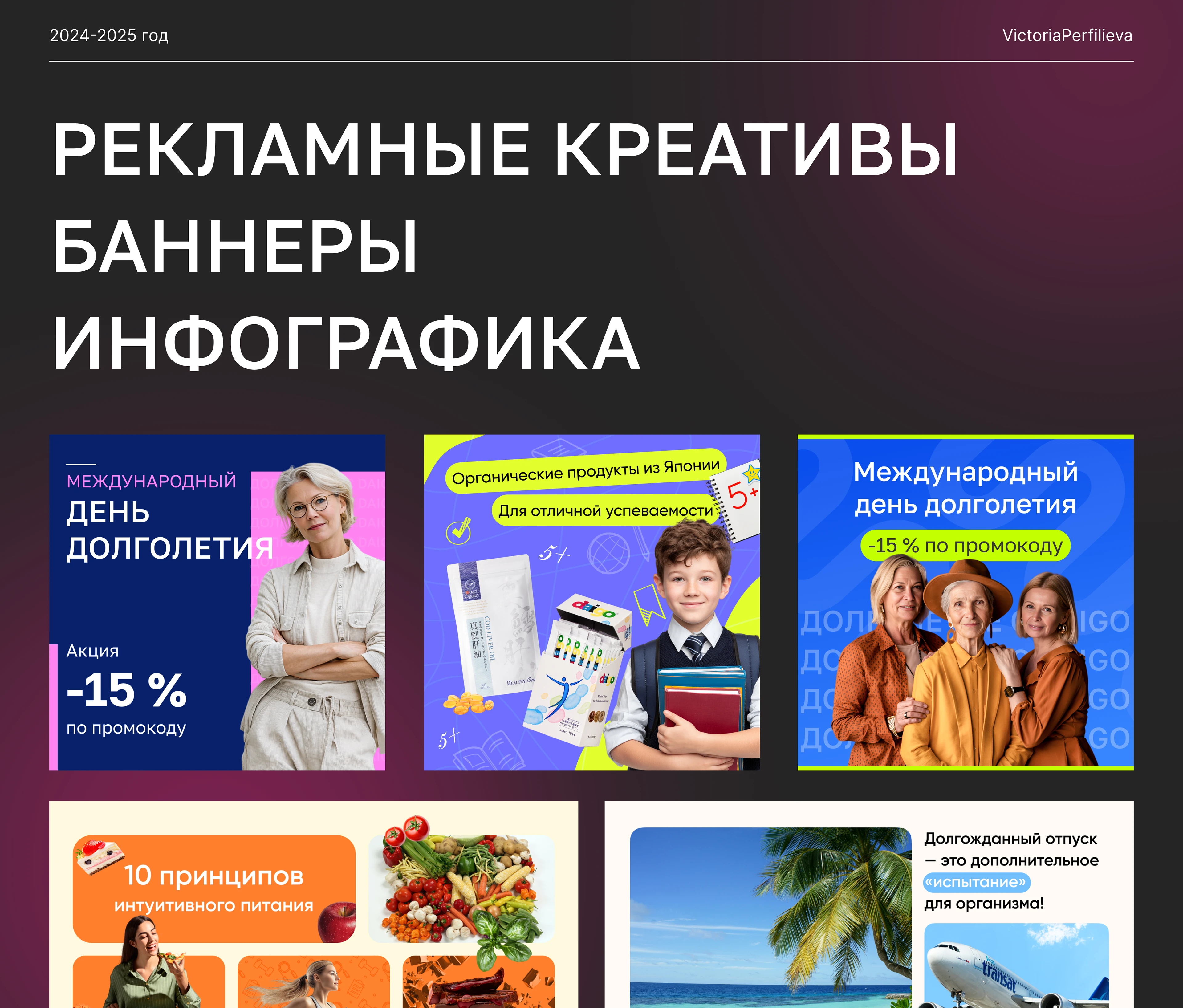 Web Design | Рекламные креативы и баннеры — Изображение №1 — Графика, Маркетинг на Dprofile