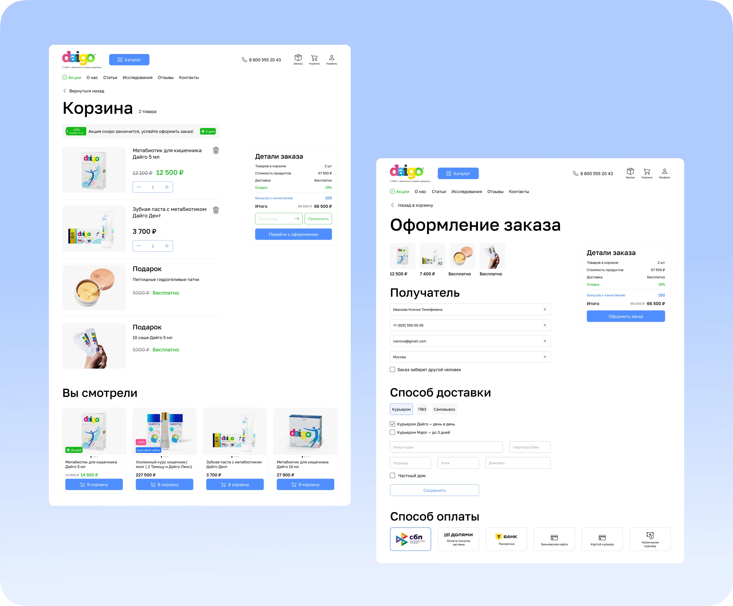 Редизайн сайта | website redesign | e-commerce — Изображение №12 — Интерфейсы на Dprofile