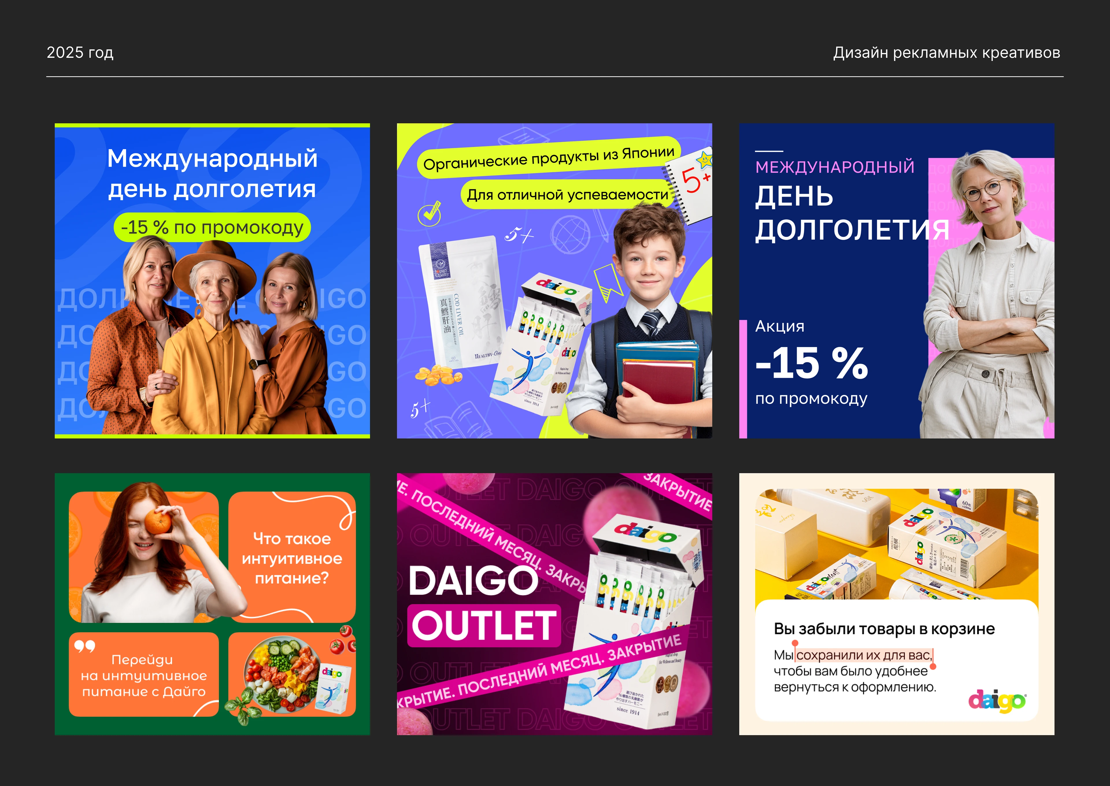 Web Design | Рекламные креативы и баннеры — Изображение №2 — Графика, Маркетинг на Dprofile