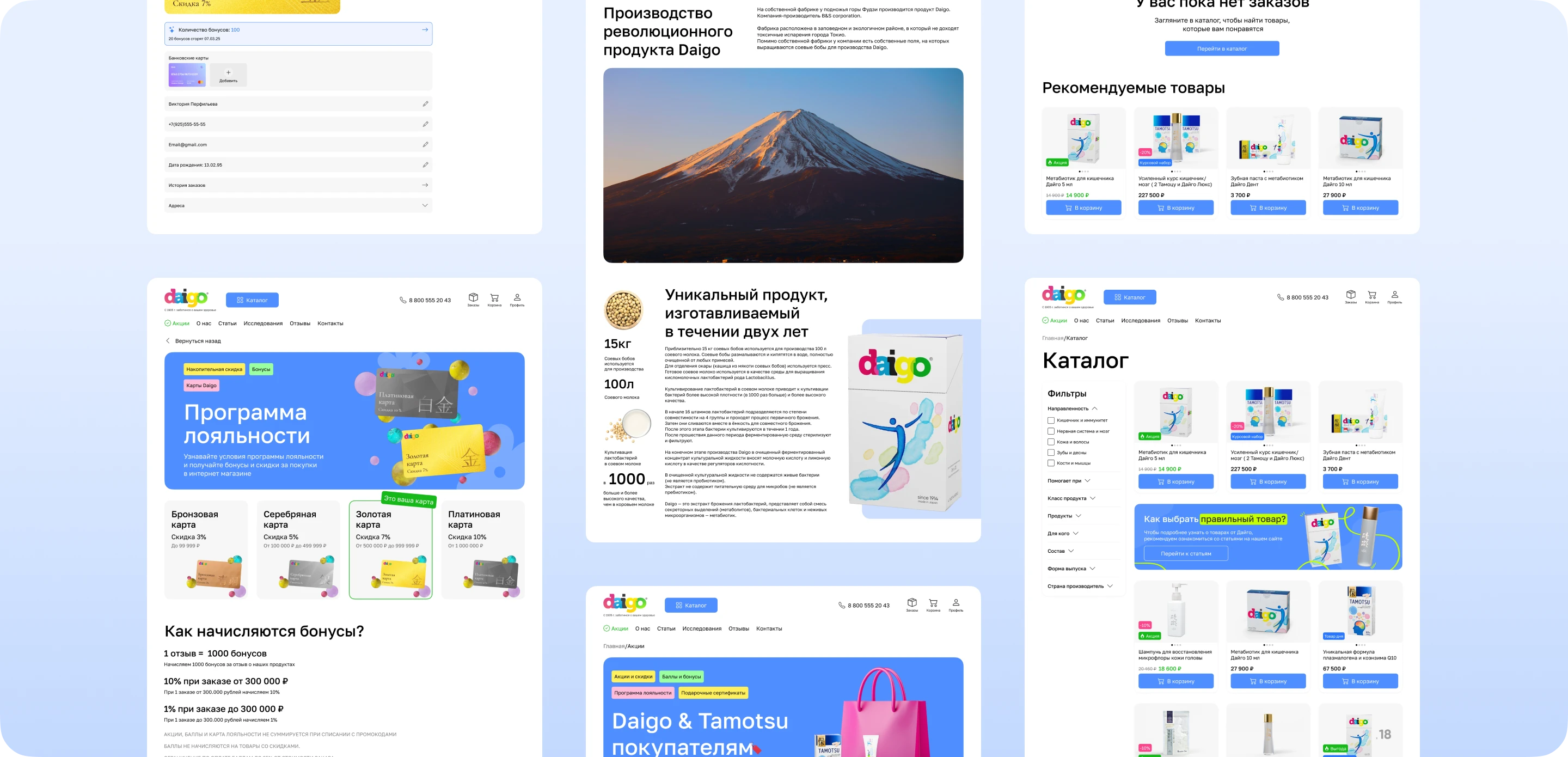 Редизайн сайта | website redesign | e-commerce — Изображение №14 — Интерфейсы на Dprofile
