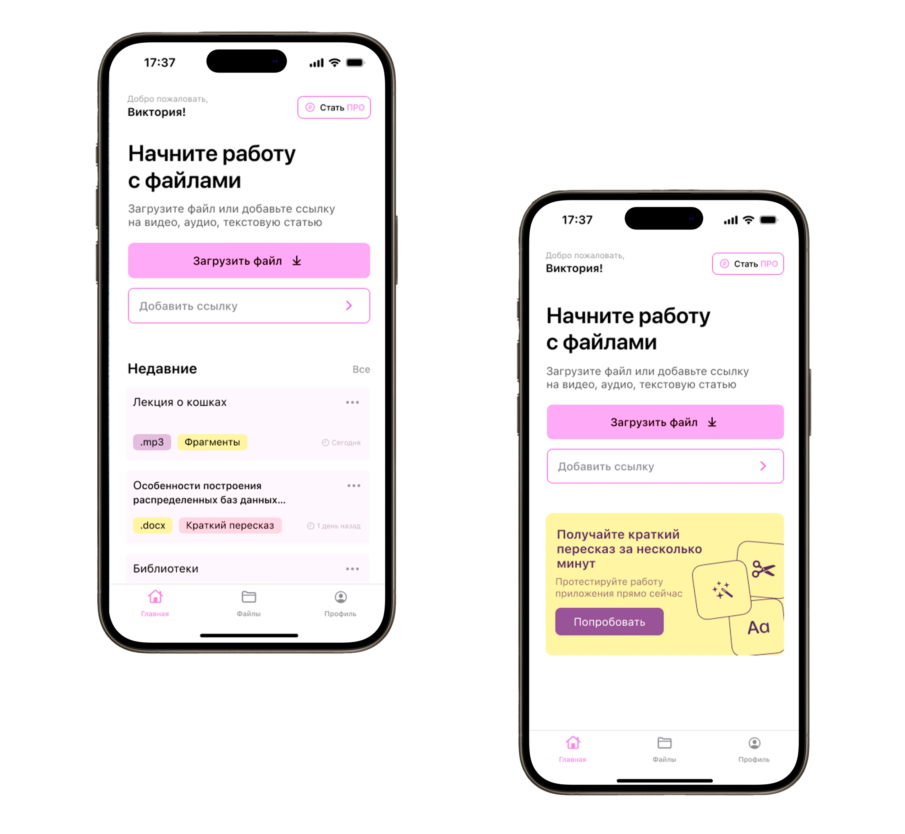 Mobile app | Мобильное приложения для работы с файлами — Изображение №6 — Интерфейсы на Dprofile