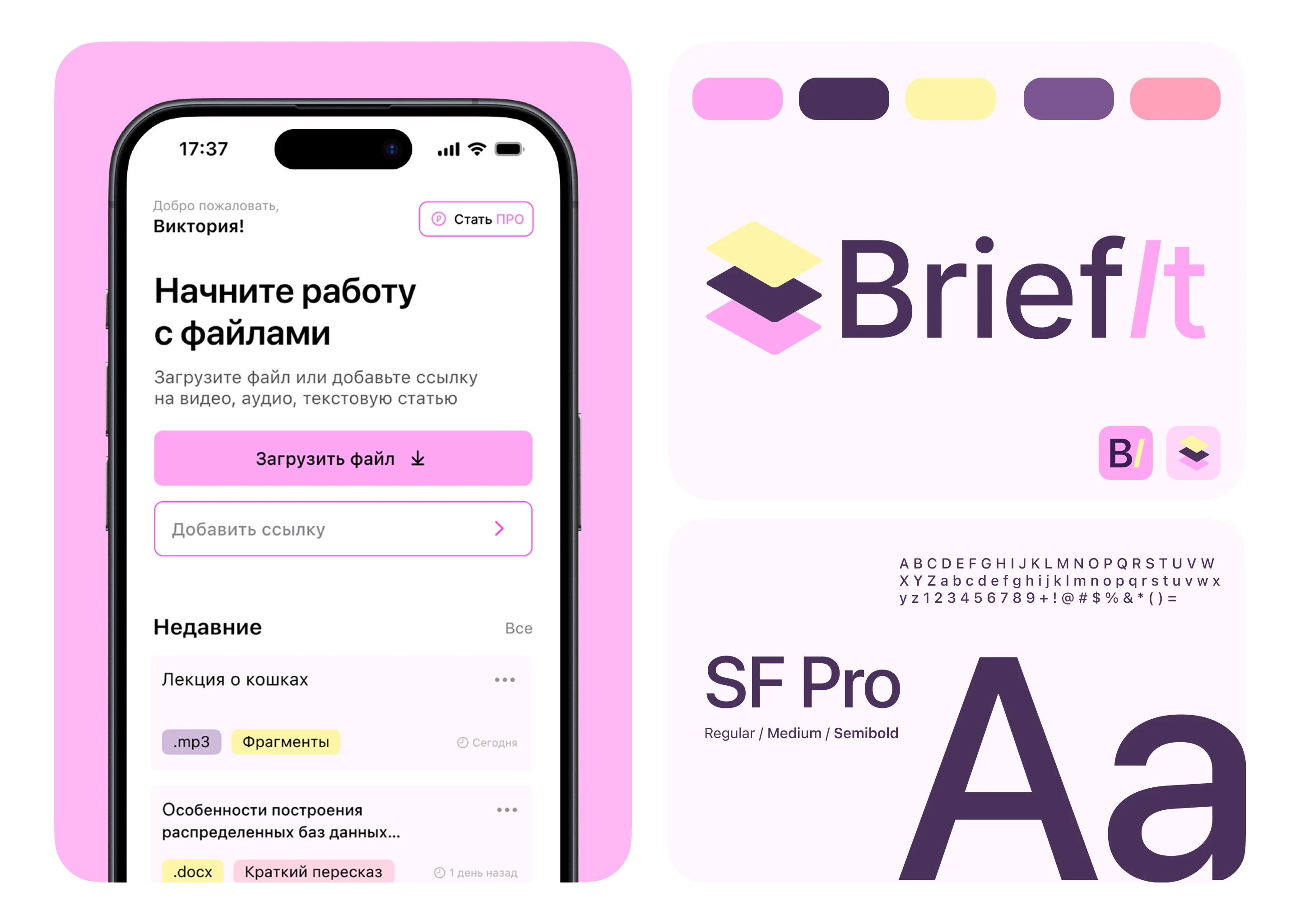 Mobile app | Мобильное приложения для работы с файлами — Изображение №3 — Интерфейсы на Dprofile