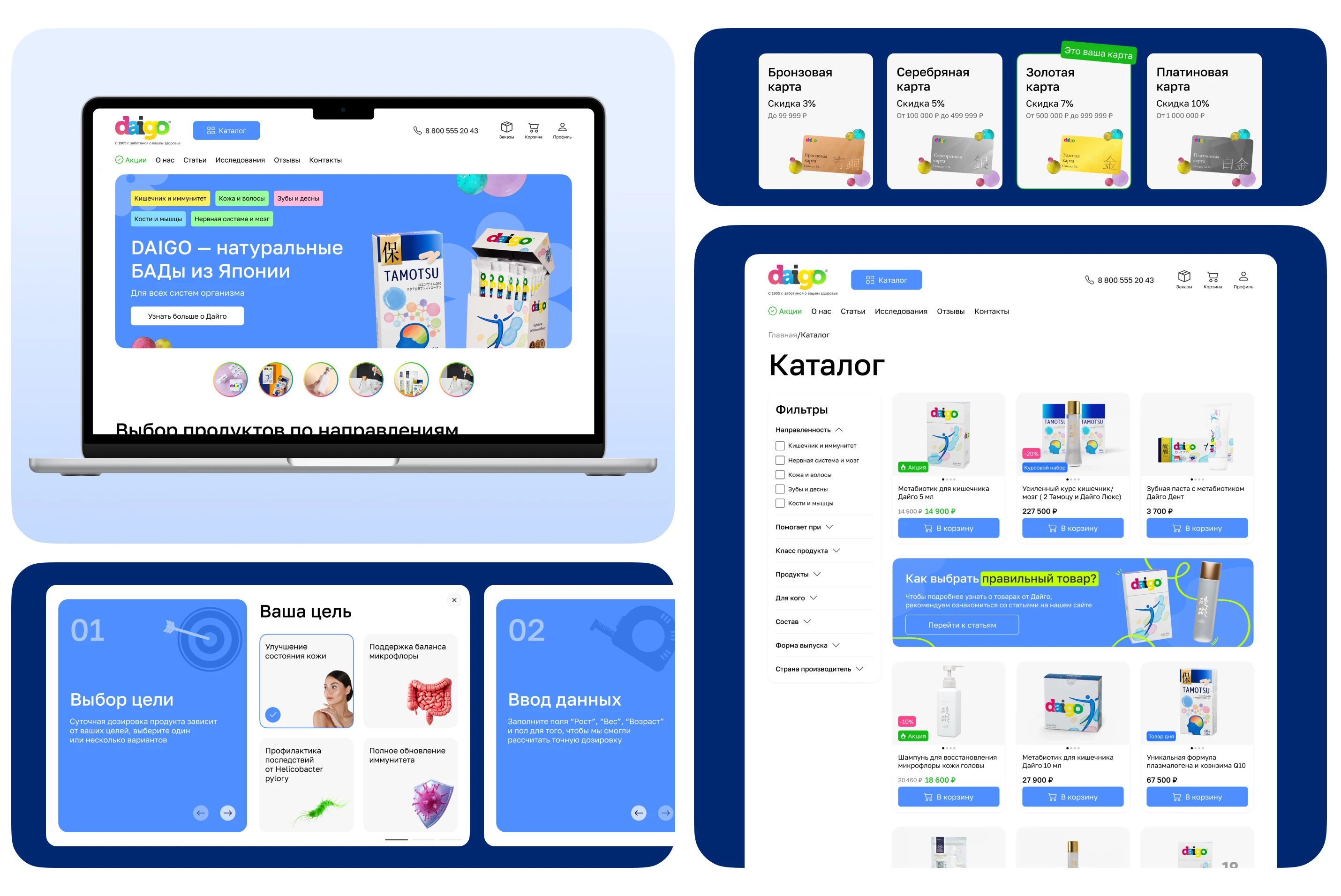 Редизайн сайта | website redesign | e-commerce — Изображение №1 — Интерфейсы на Dprofile
