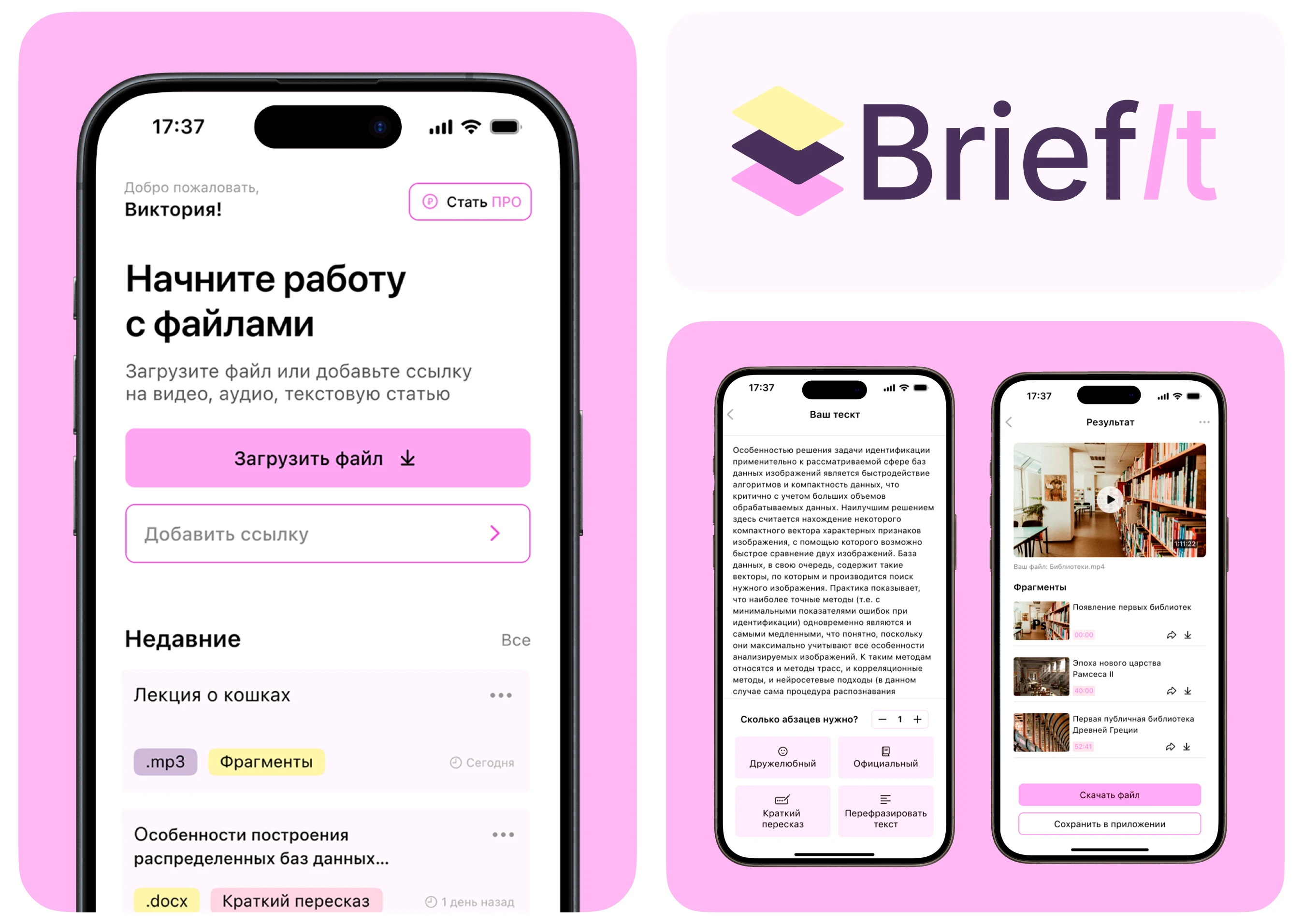 Mobile app | Мобильное приложения для работы с файлами — Изображение №1 — Интерфейсы на Dprofile