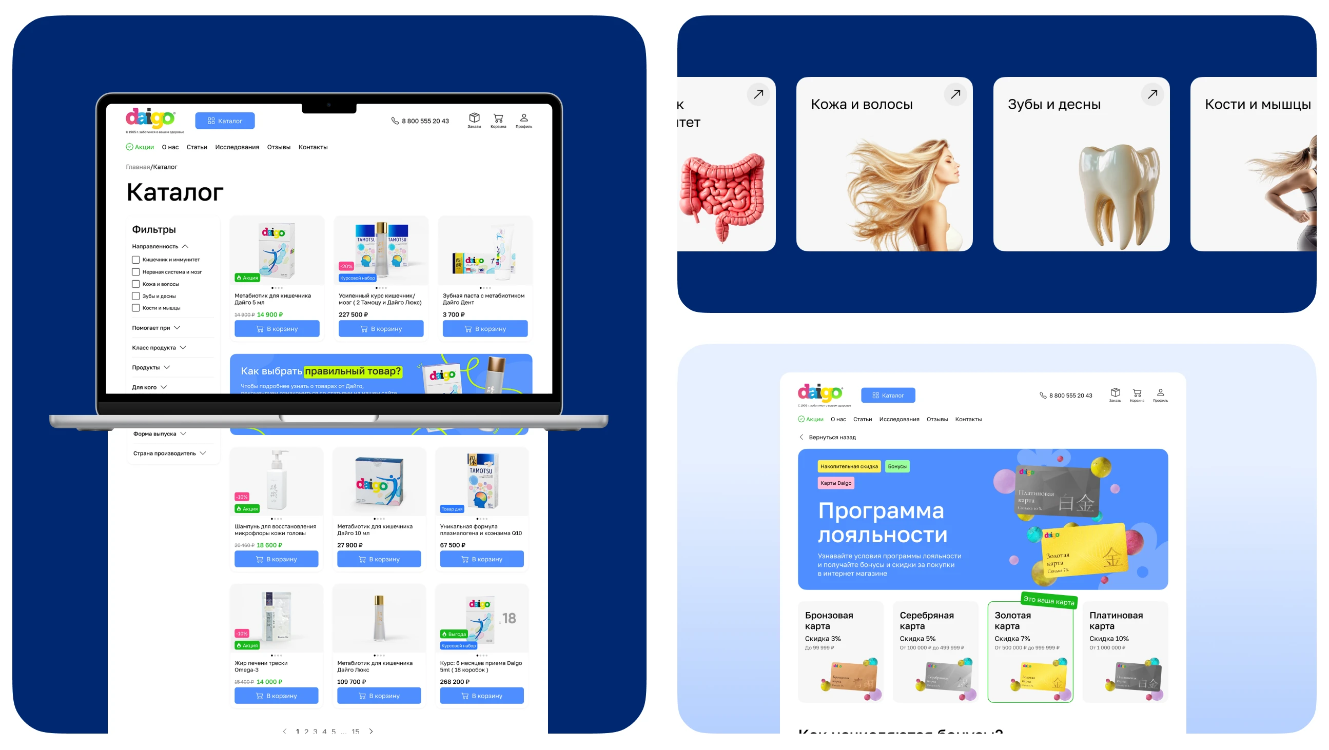 Редизайн сайта | website redesign | e-commerce — Изображение №7 — Интерфейсы на Dprofile