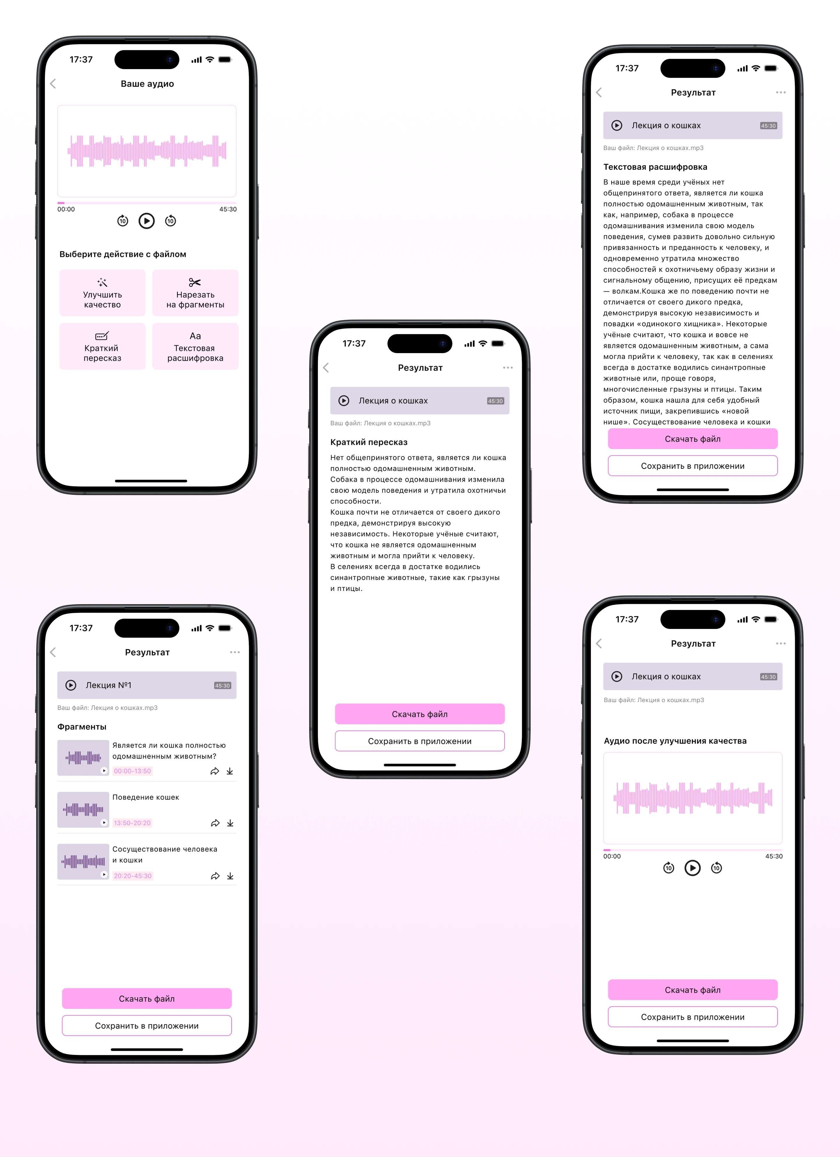 Mobile app | Мобильное приложения для работы с файлами — Изображение №17 — Интерфейсы на Dprofile