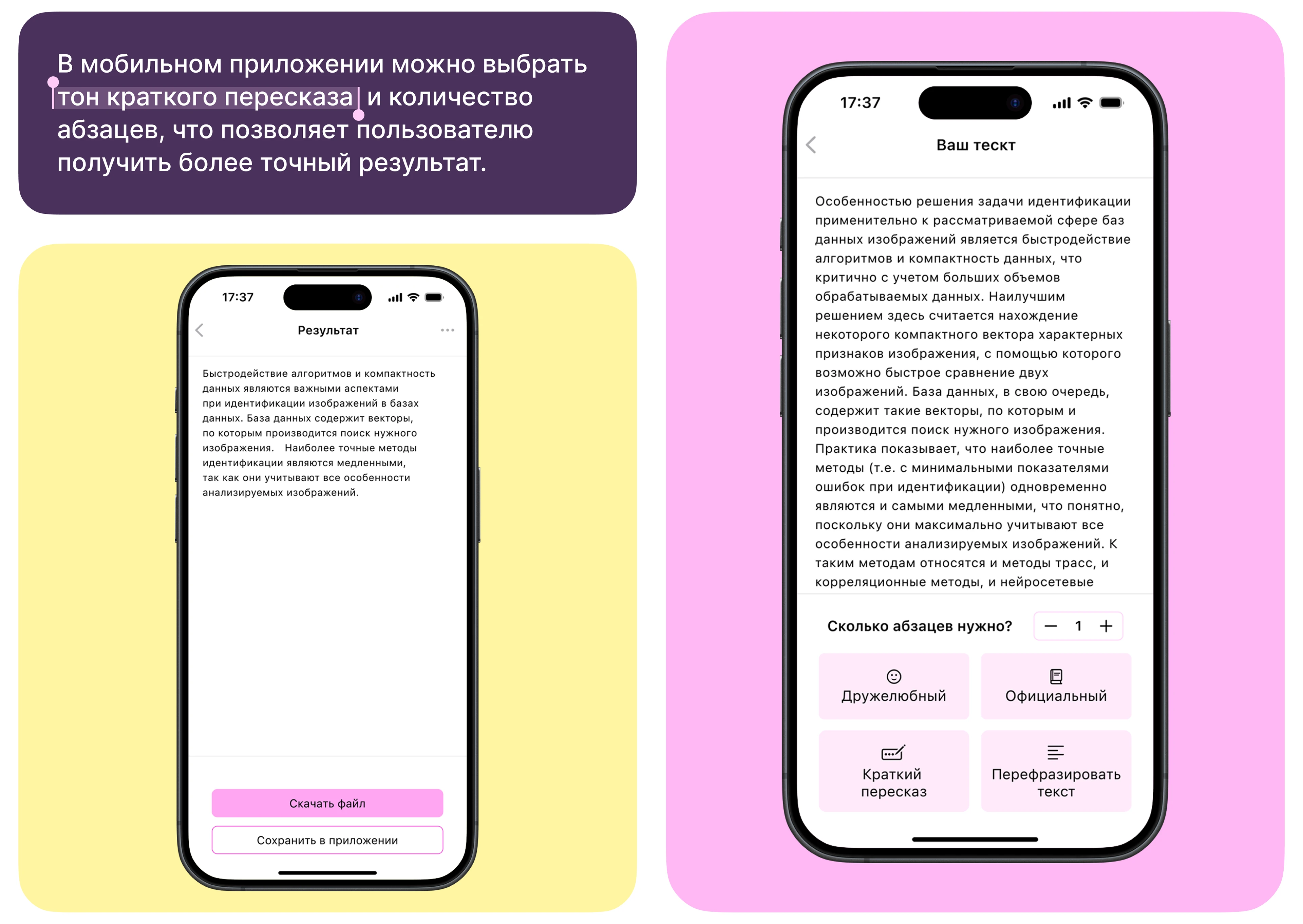 Mobile app | Мобильное приложения для работы с файлами — Изображение №14 — Интерфейсы на Dprofile