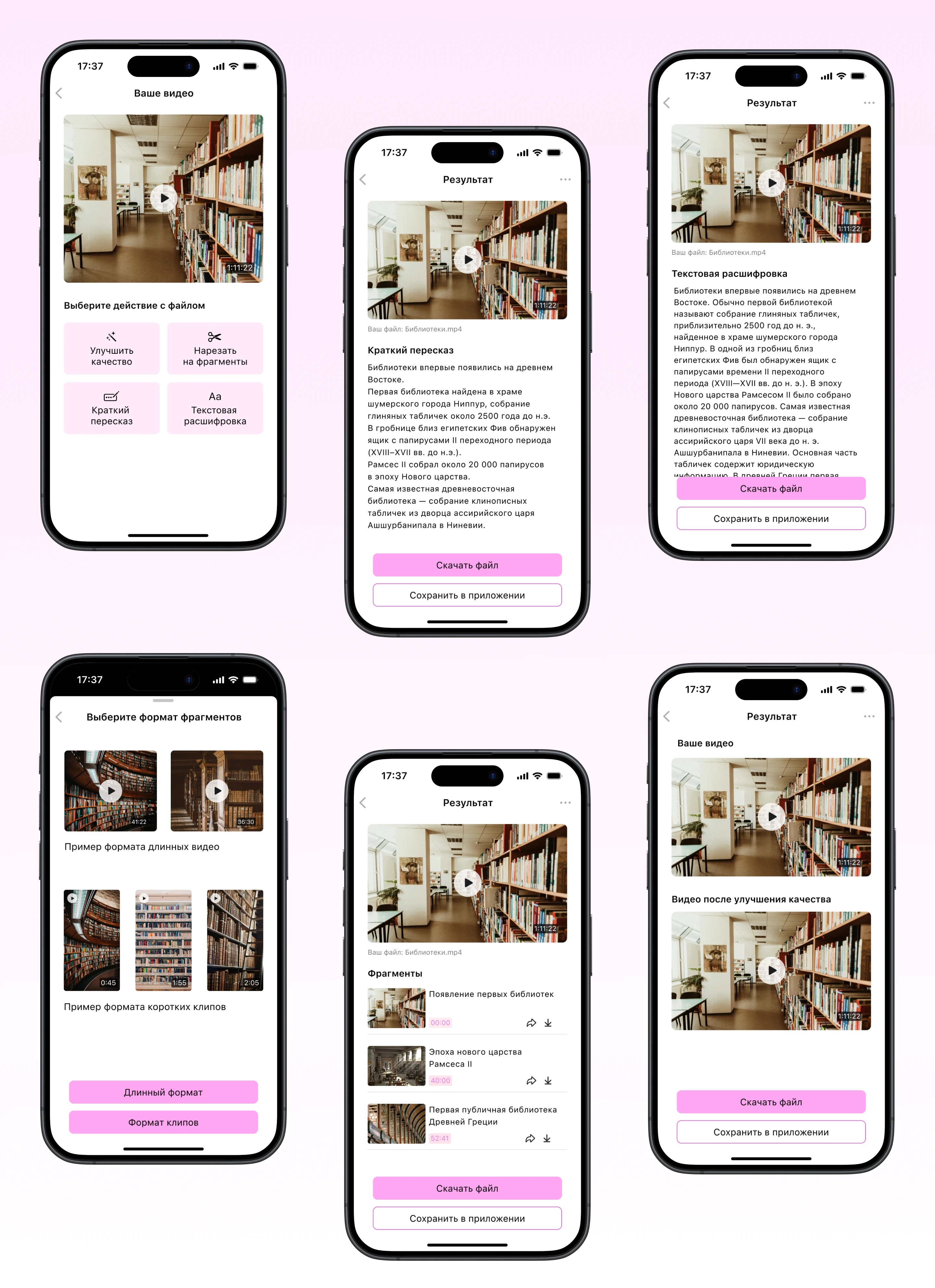 Mobile app | Мобильное приложения для работы с файлами — Изображение №16 — Интерфейсы на Dprofile