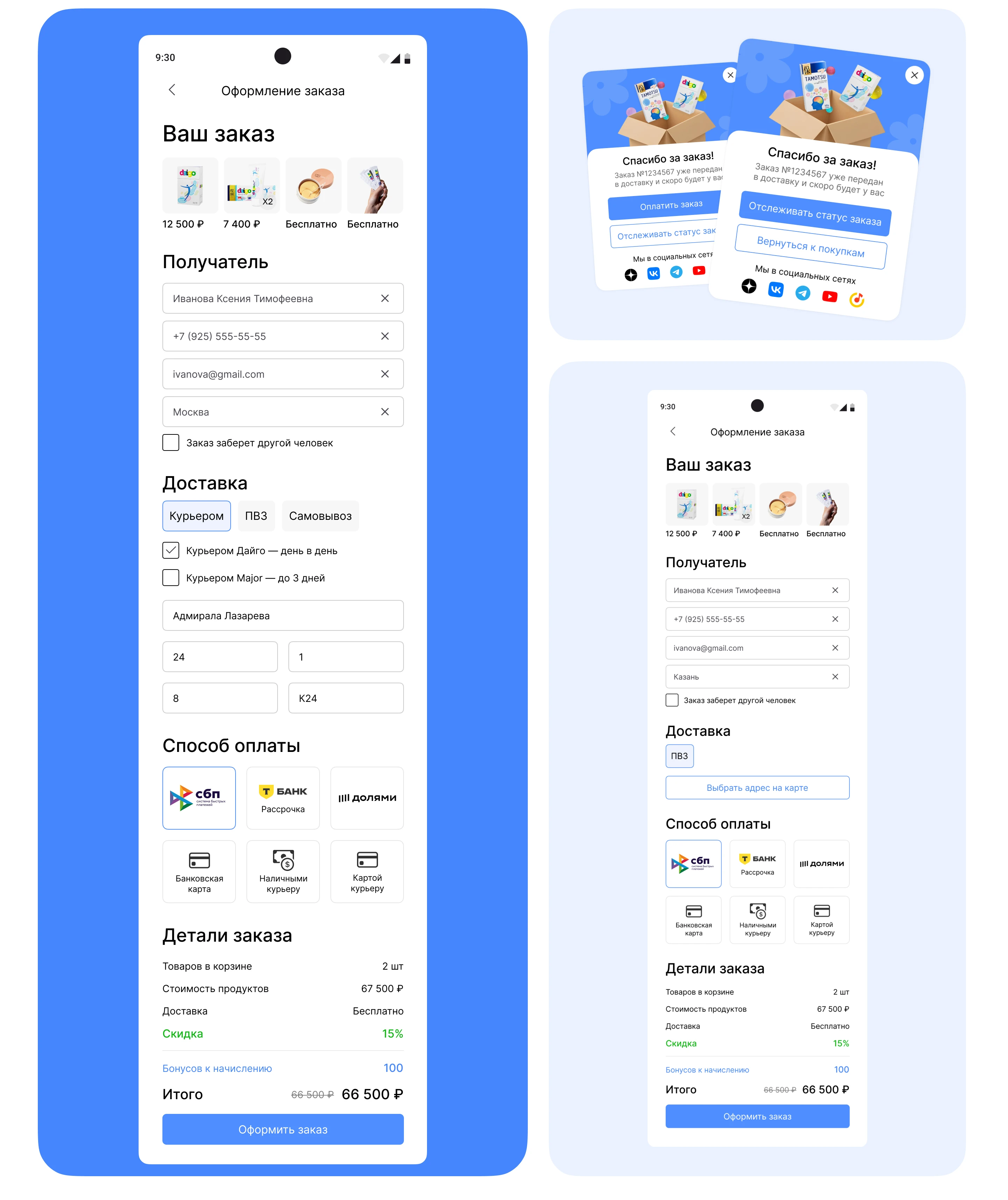 E-commerce Mobile App | Мобильное приложение — Изображение №8 — Интерфейсы на Dprofile