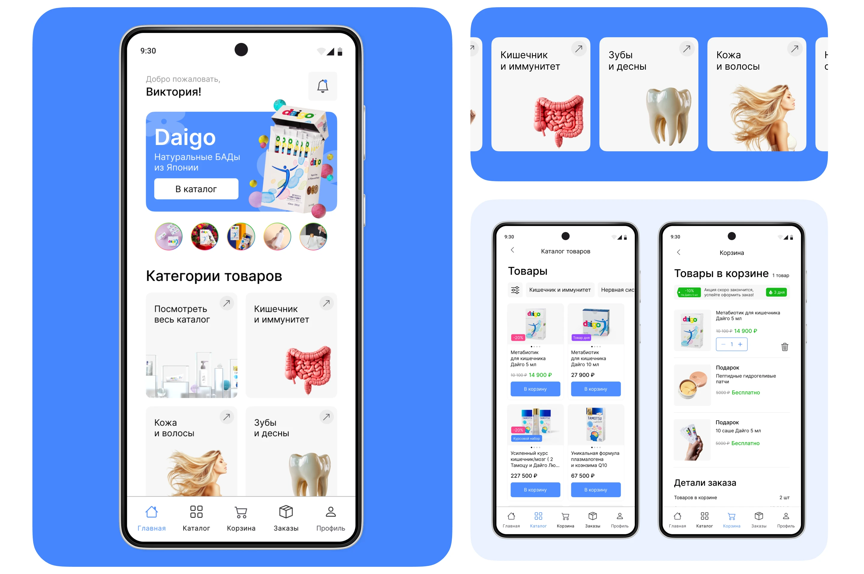 E-commerce Mobile App | Мобильное приложение — Изображение №4 — Интерфейсы на Dprofile