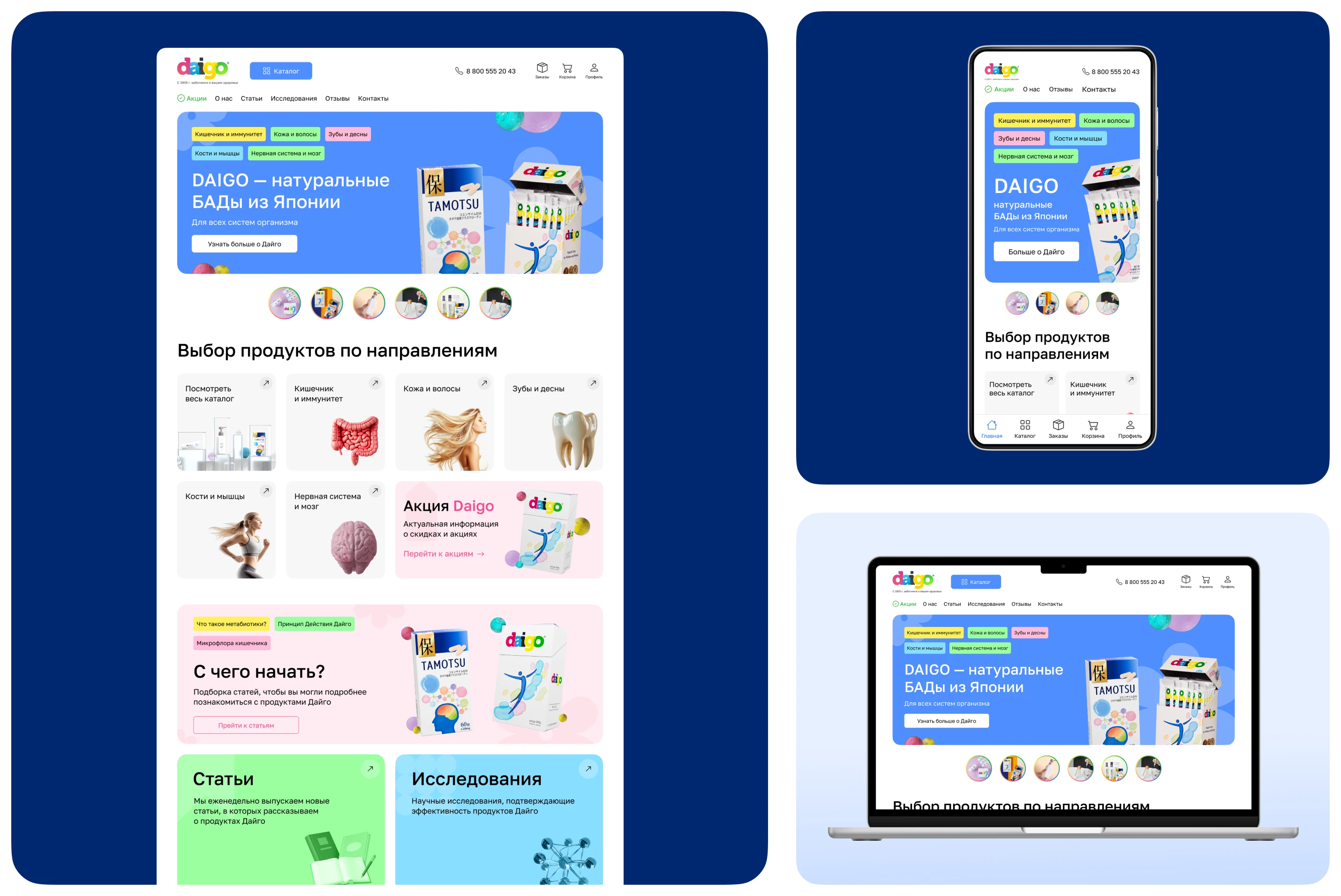 Редизайн сайта | website redesign | e-commerce — Изображение №2 — Интерфейсы на Dprofile