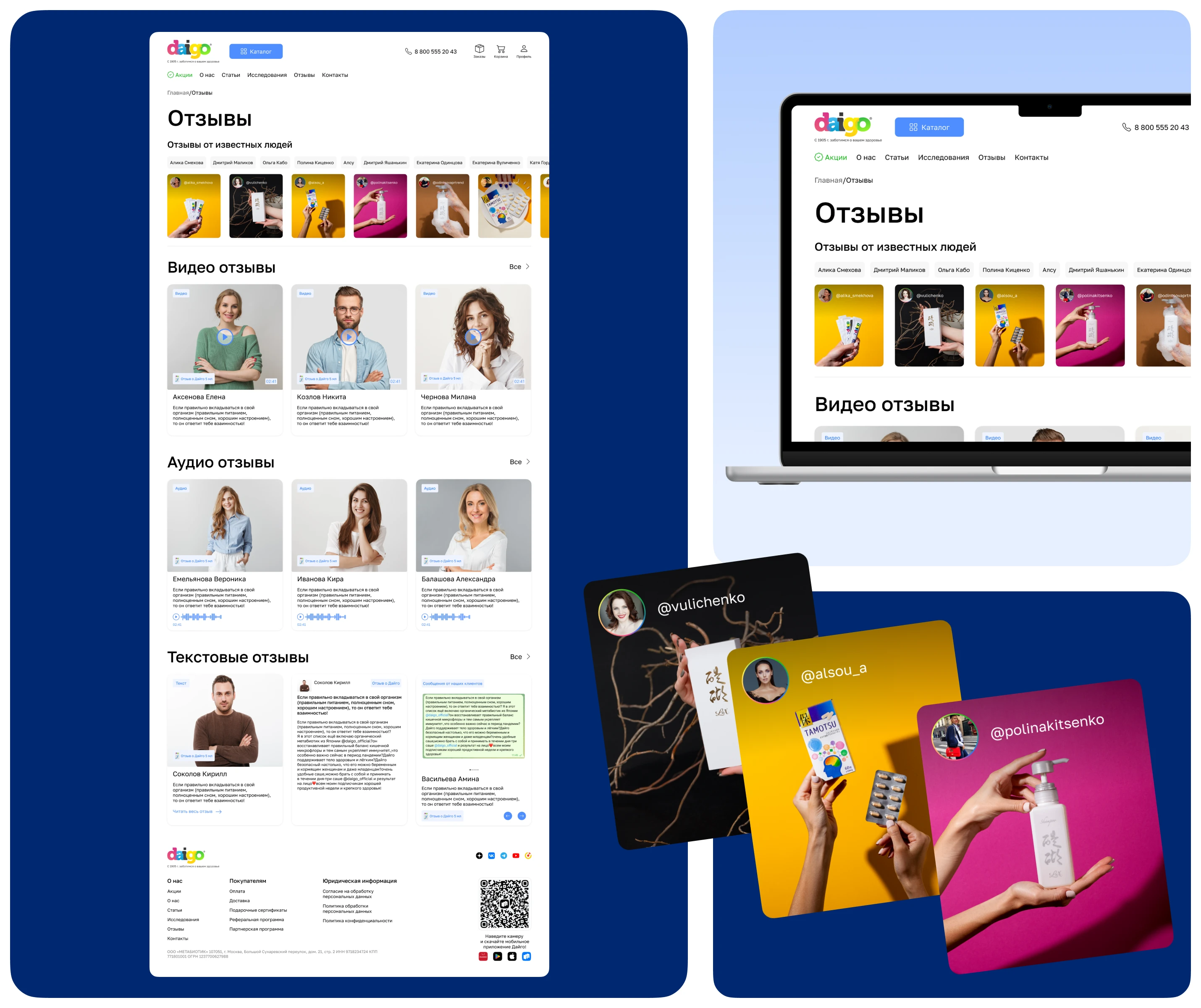 Редизайн сайта | website redesign | e-commerce — Изображение №13 — Интерфейсы на Dprofile