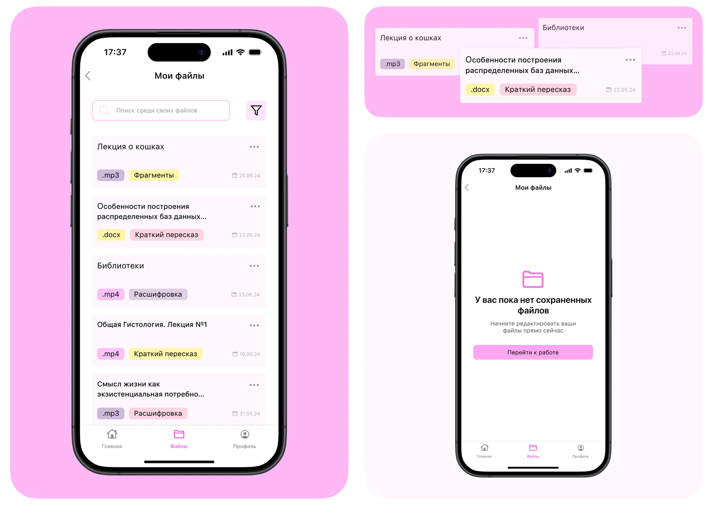 Mobile app | Мобильное приложения для работы с файлами — Изображение №11 — Интерфейсы на Dprofile