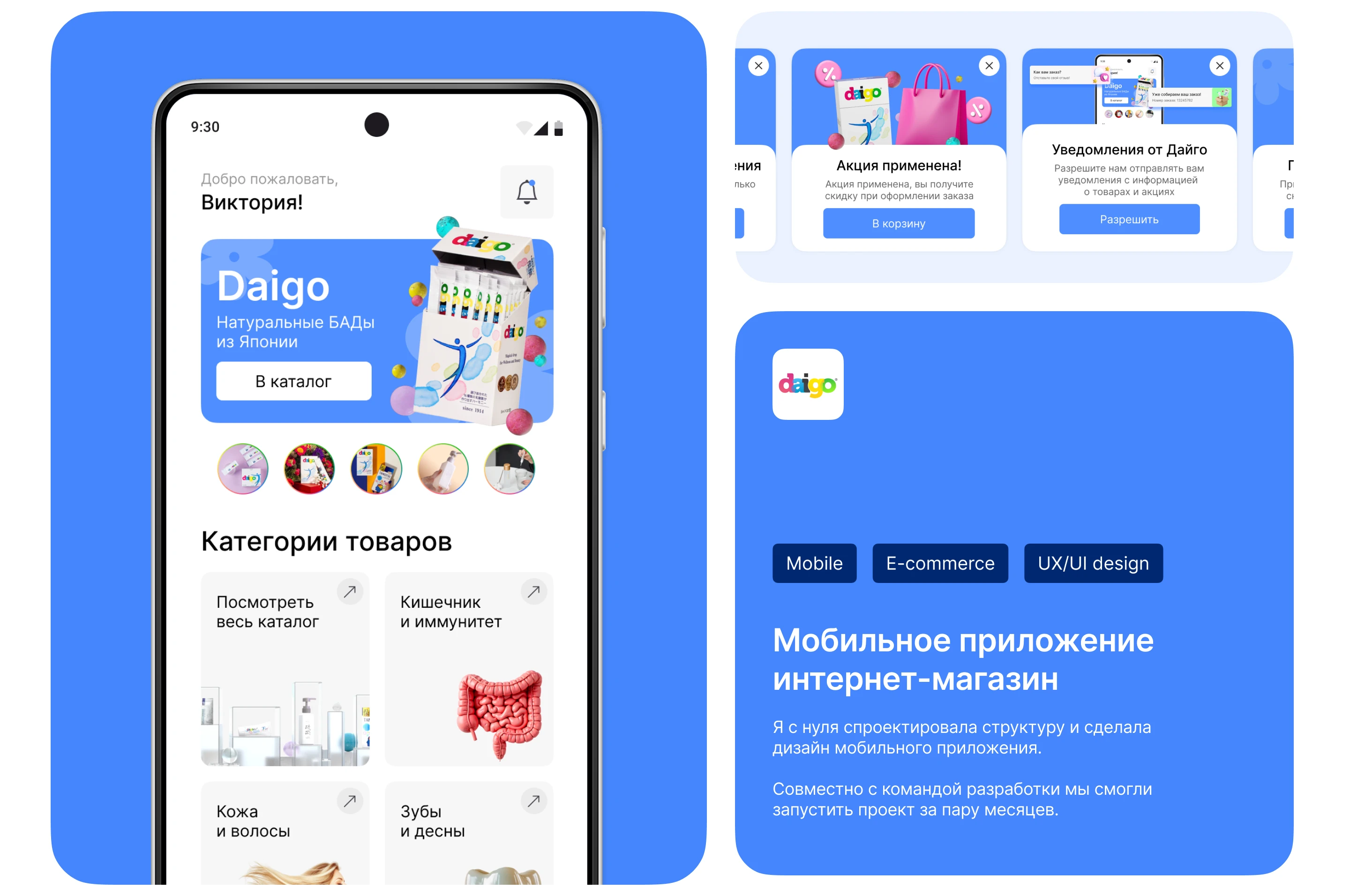 E-commerce Mobile App | Мобильное приложение — Изображение №1 — Интерфейсы на Dprofile