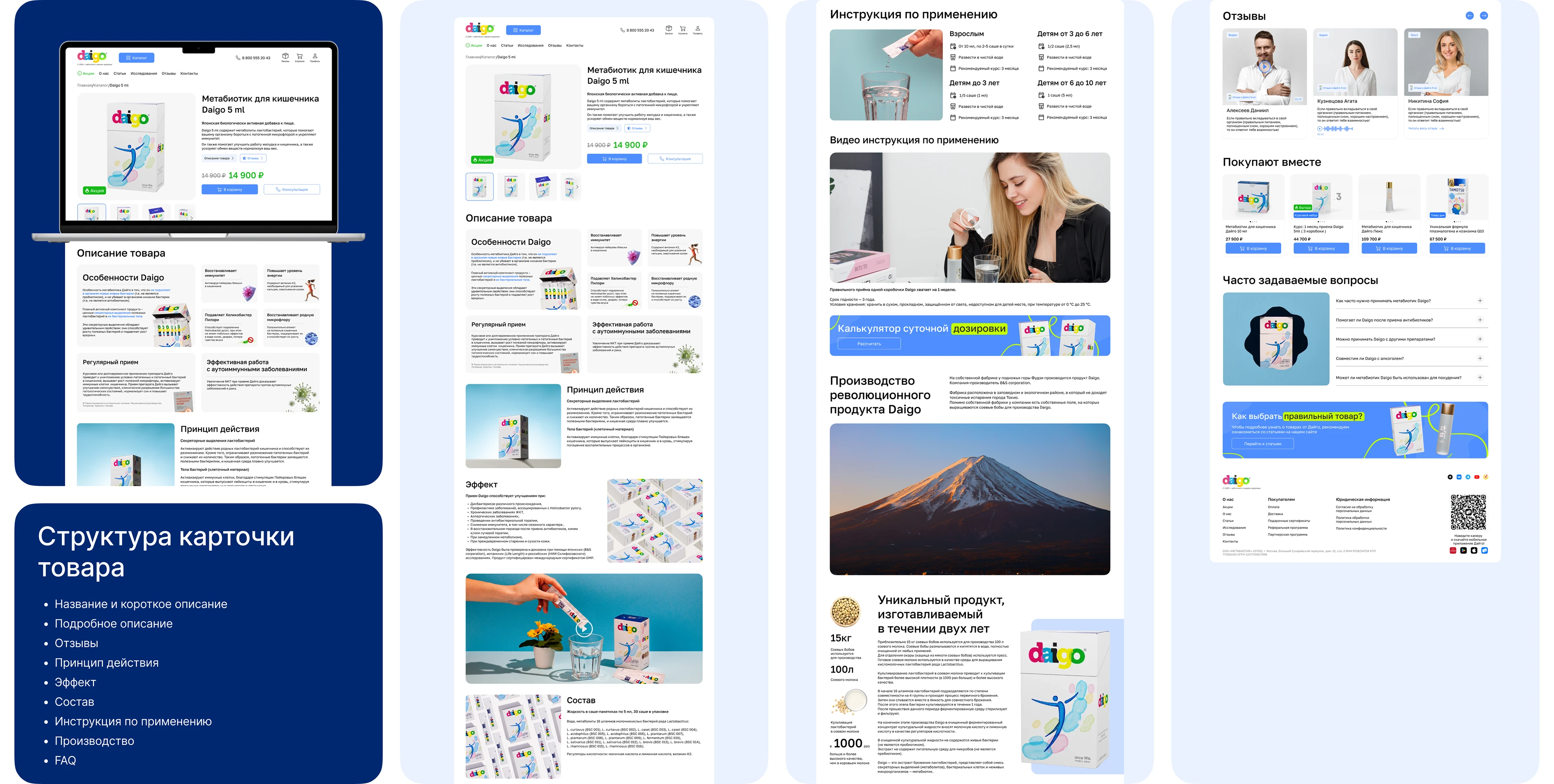 Редизайн сайта | website redesign | e-commerce — Изображение №9 — Интерфейсы на Dprofile