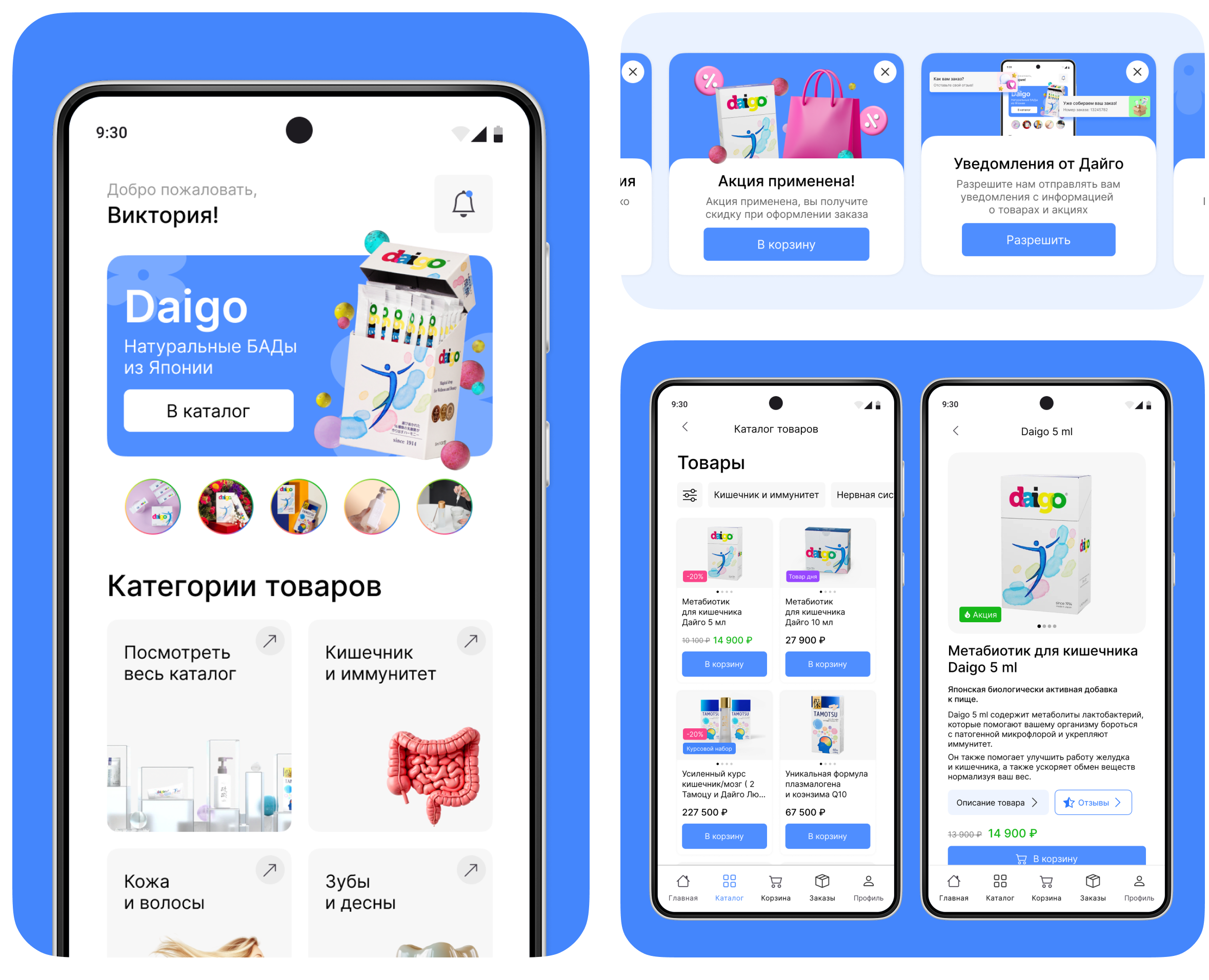 E-commerce Mobile App | Мобильное приложение — Интерфейсы на Dprofile