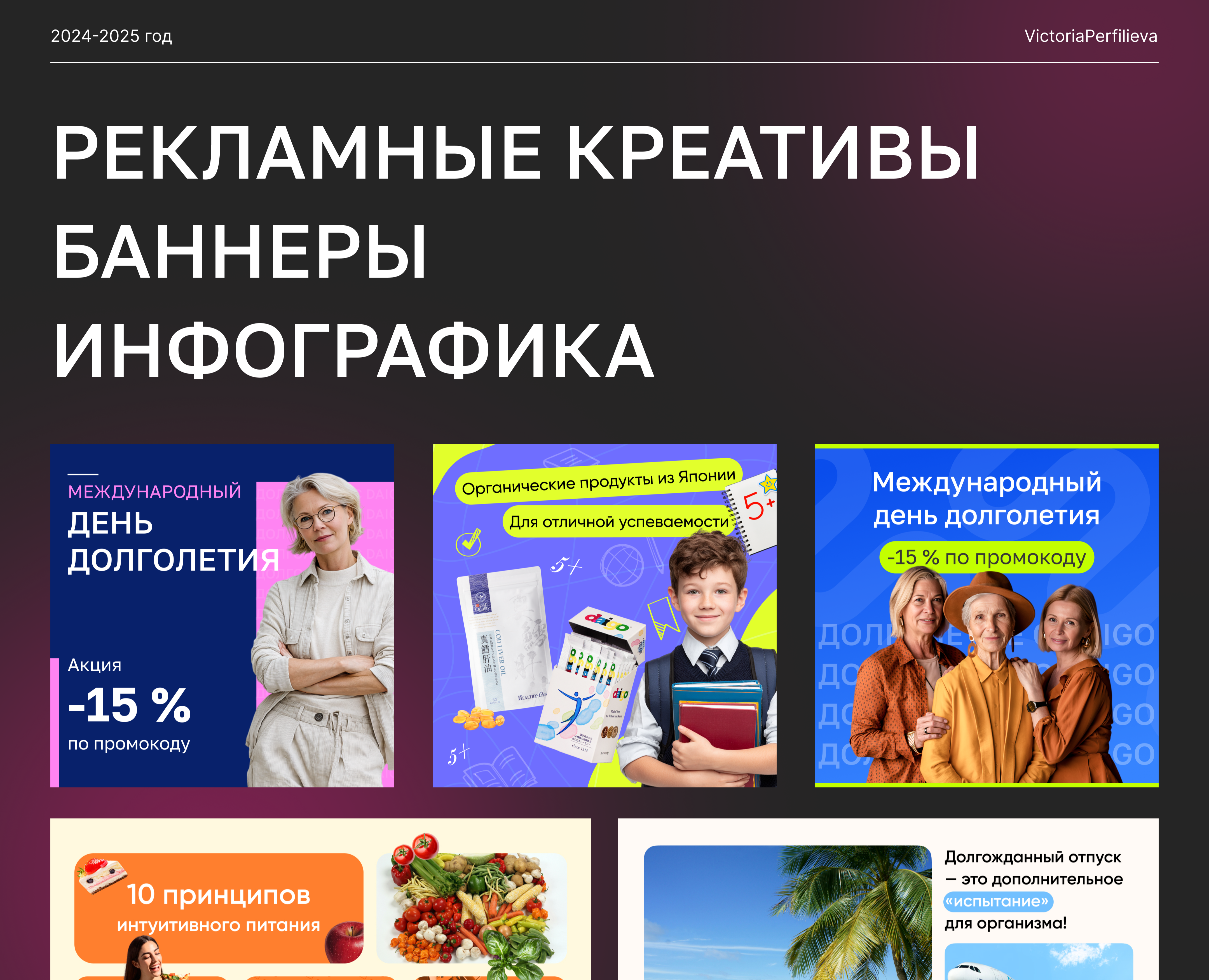 Web Design | Рекламные креативы и баннеры — Графика, Маркетинг на Dprofile